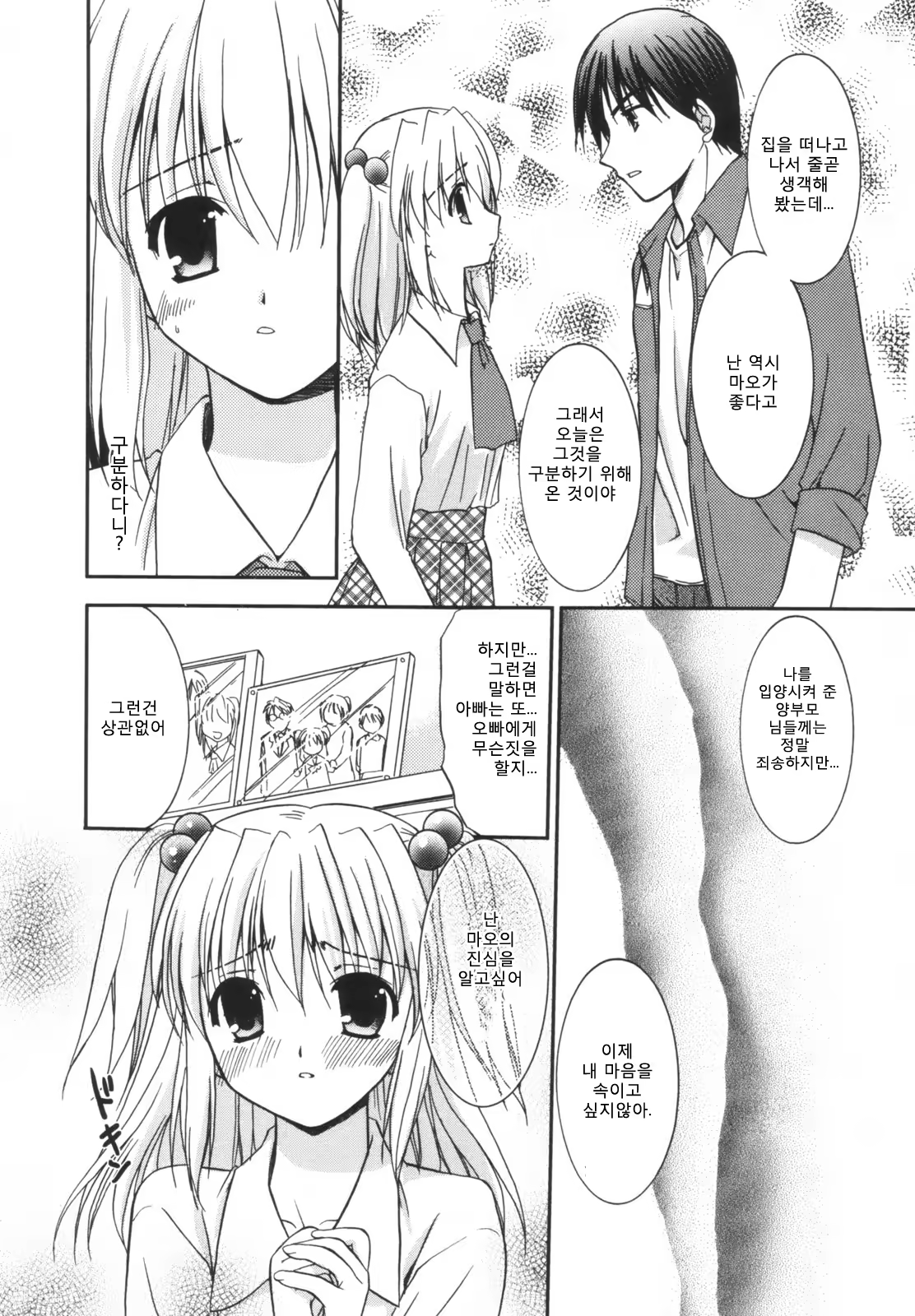 Content 1296989 - 28 페이지