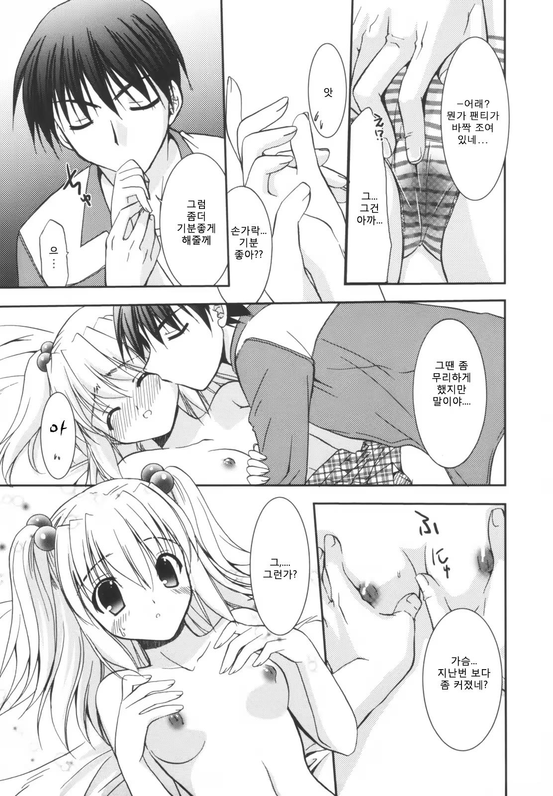 Content 1296989 - 31 페이지