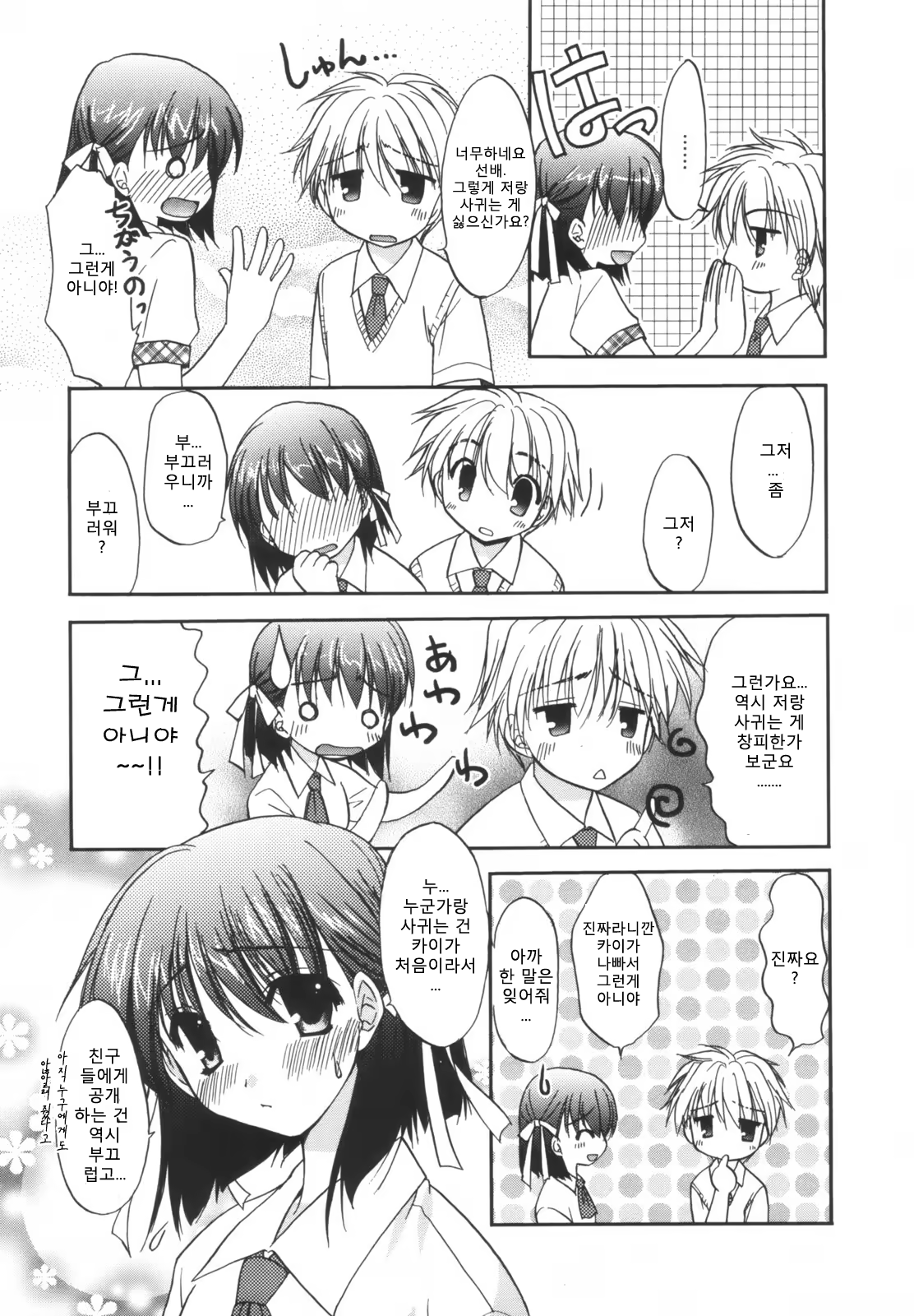 Content 1296989 - 39 페이지