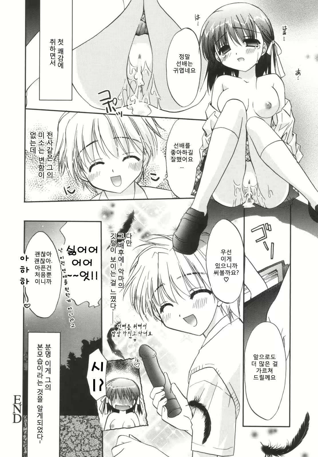 Content 1296989 - 52 페이지
