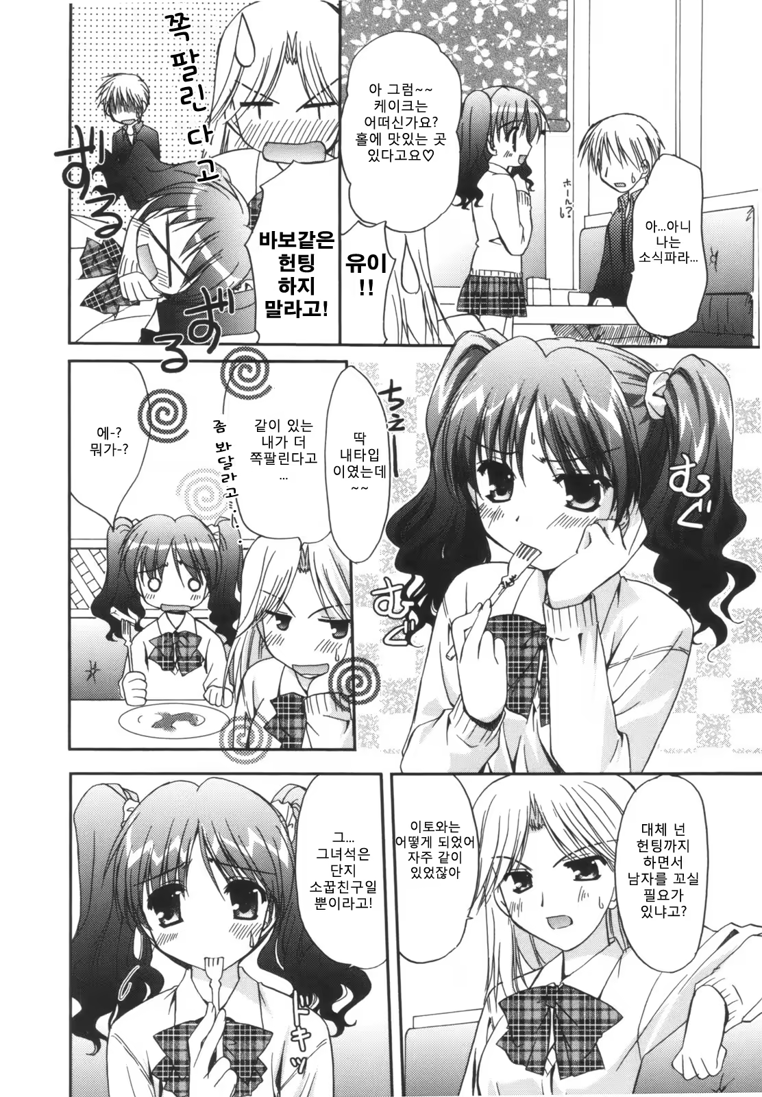 Content 1296989 - 72 페이지