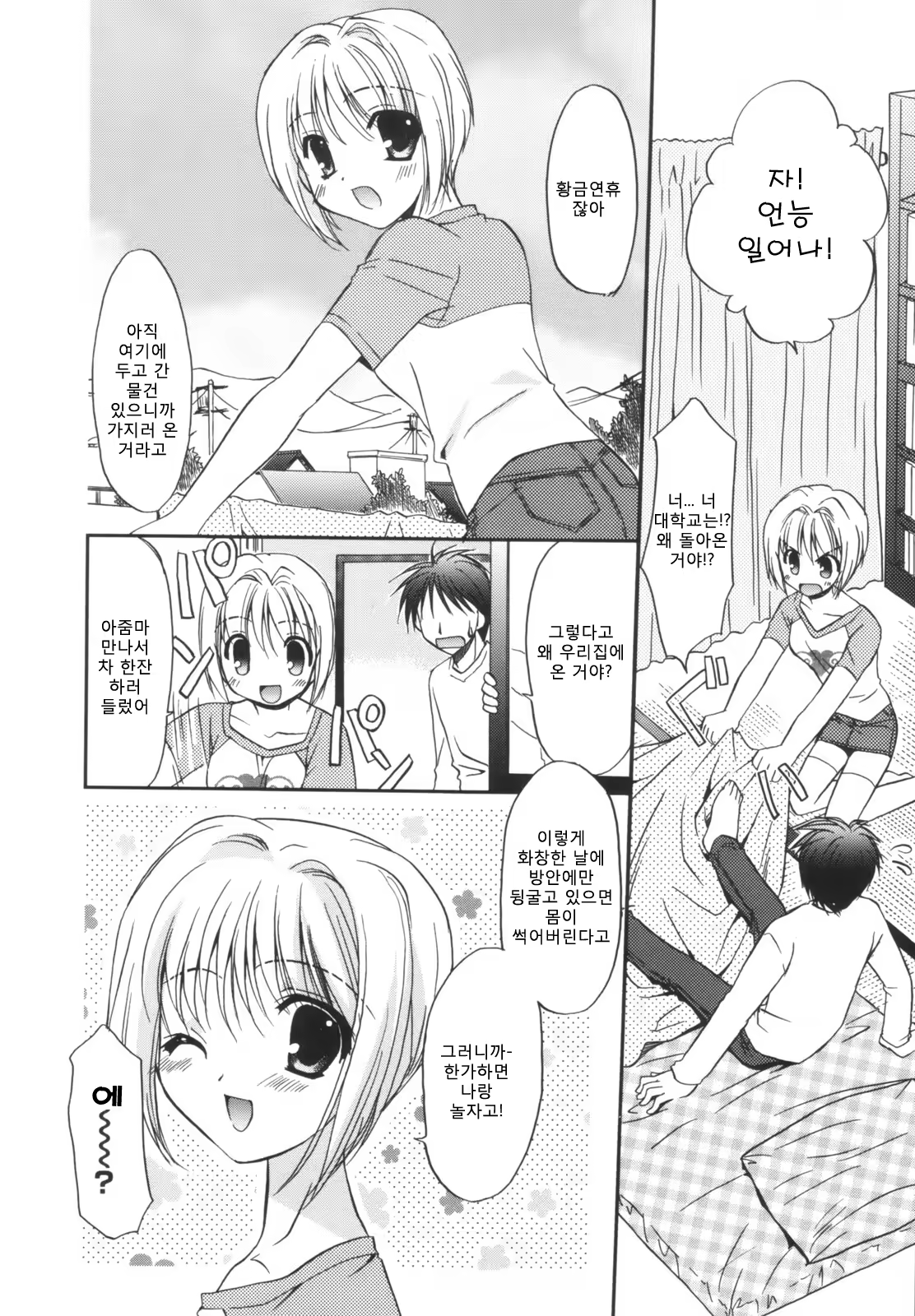 Content 1296989 - 86 페이지