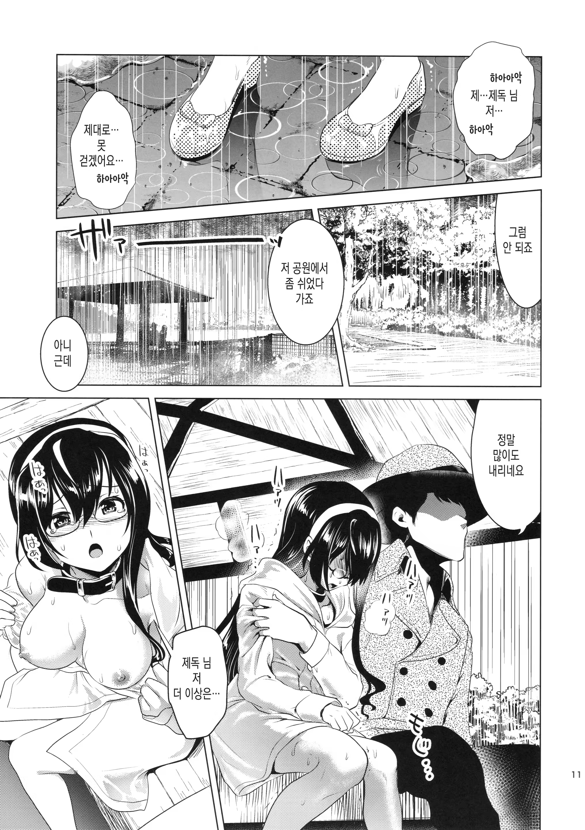 Content 1297043 - 10 페이지