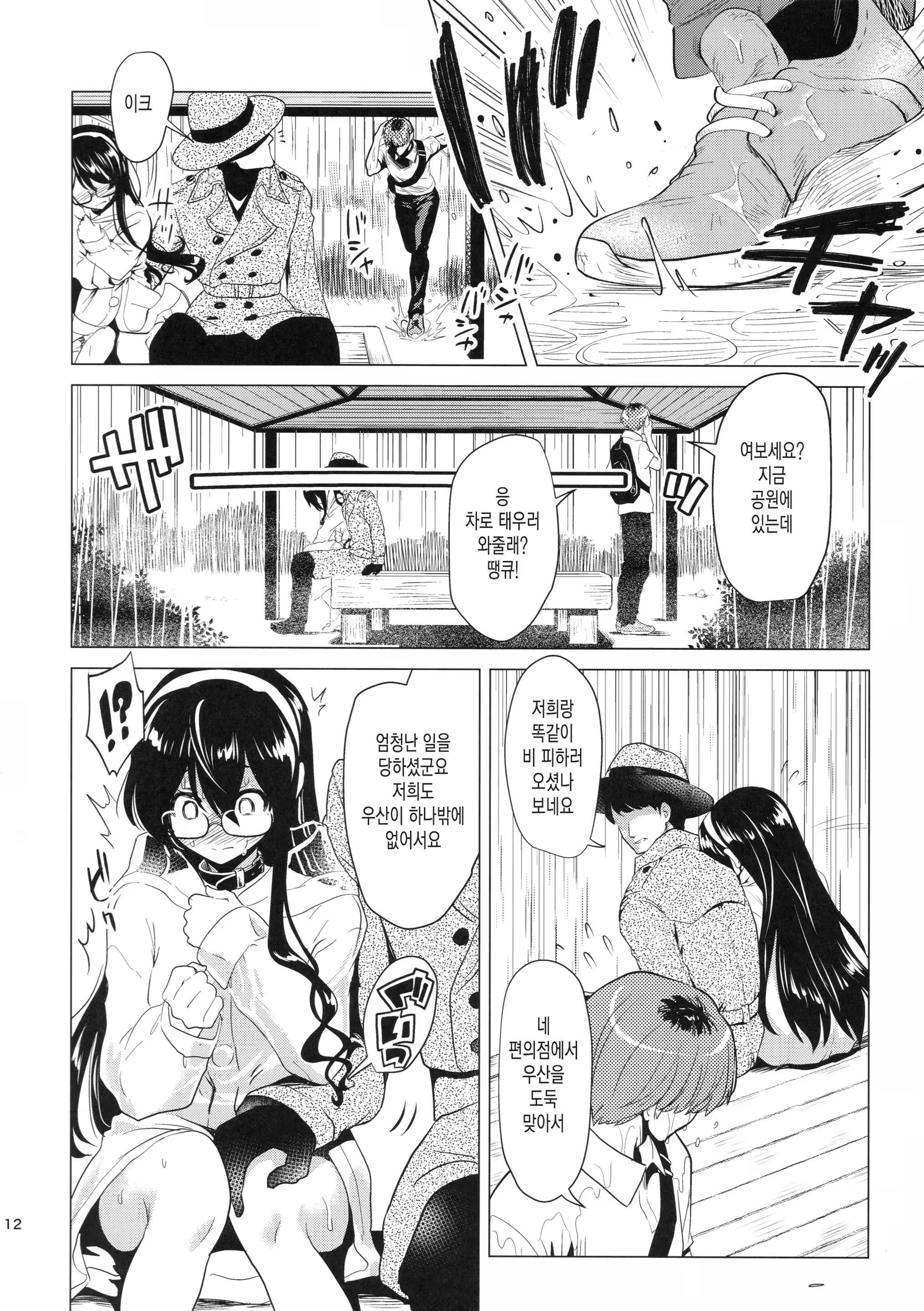Content 1297043 - 11 페이지