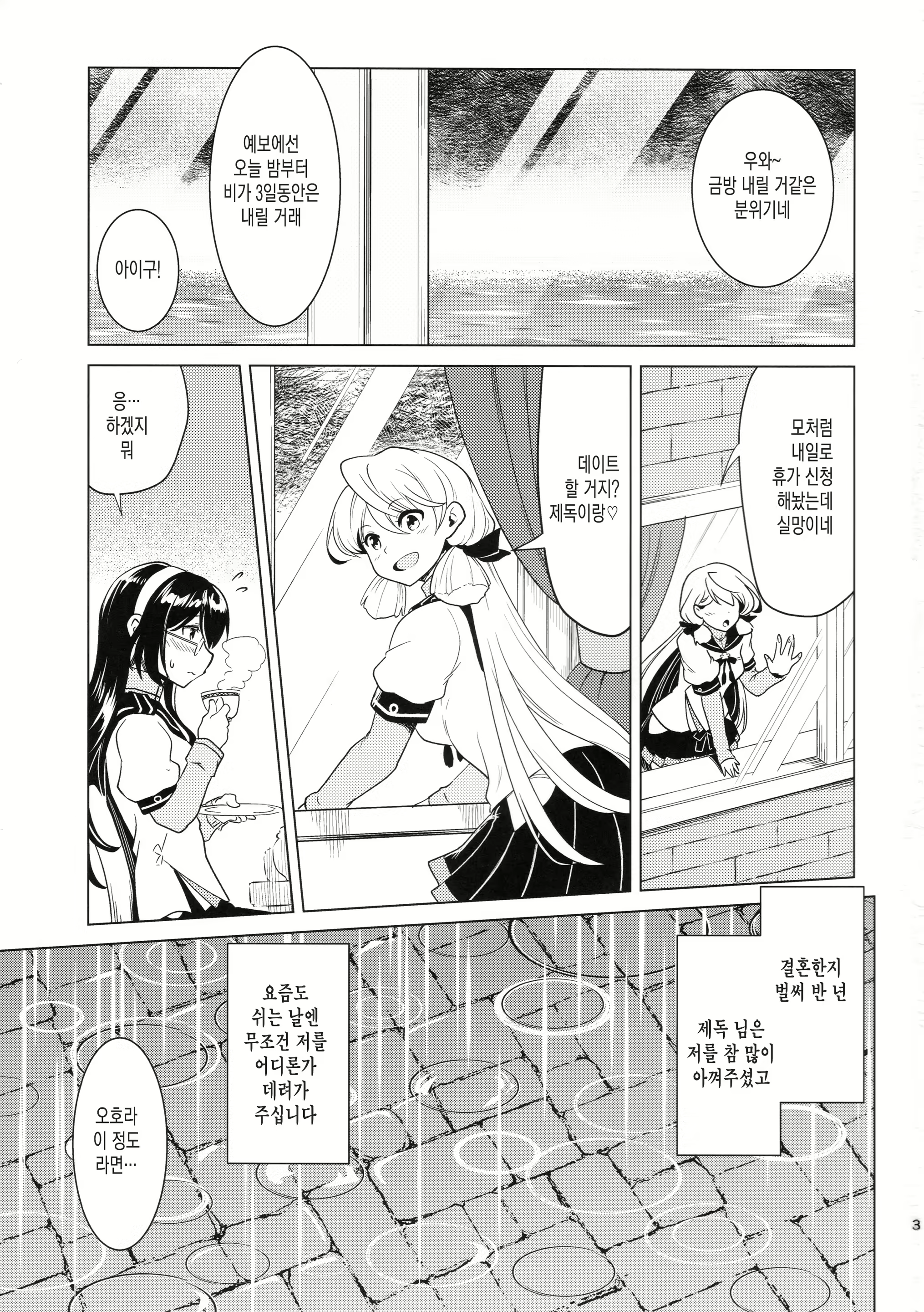 Content 1297043 - 2 페이지