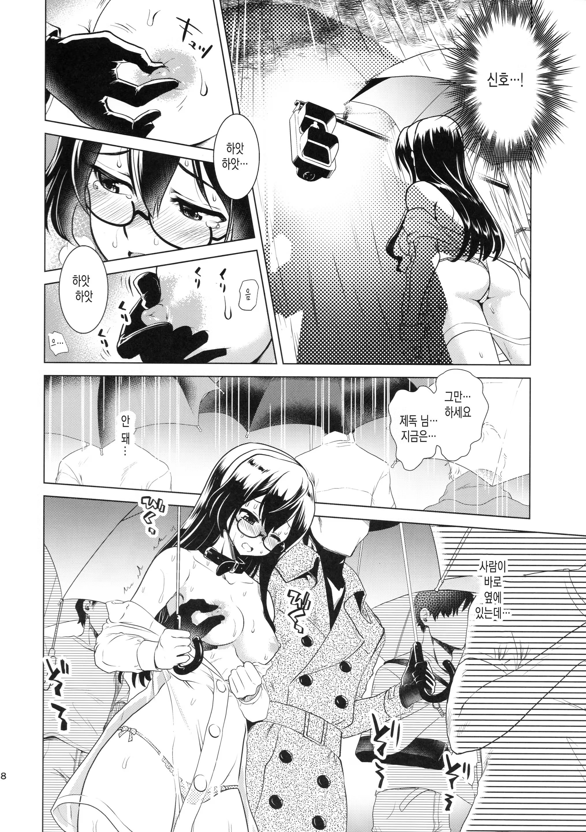Content 1297043 - 7 페이지