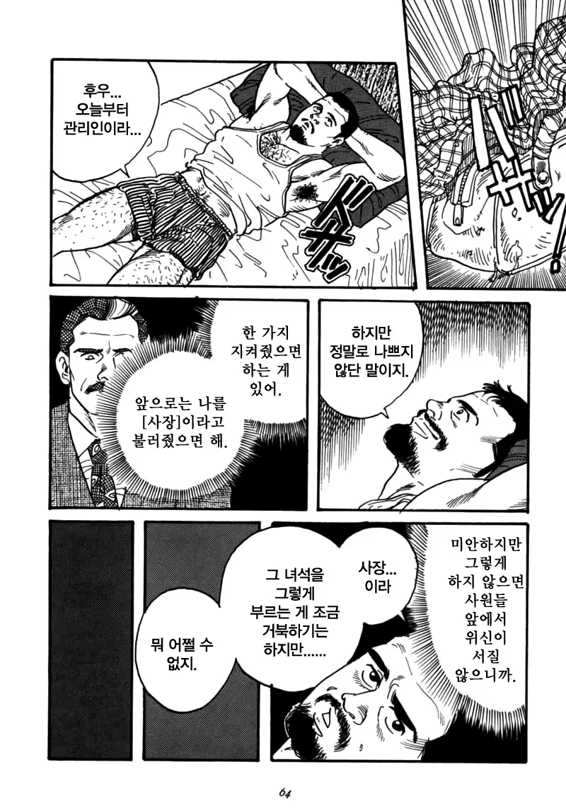 Content 1297456 - 10 페이지