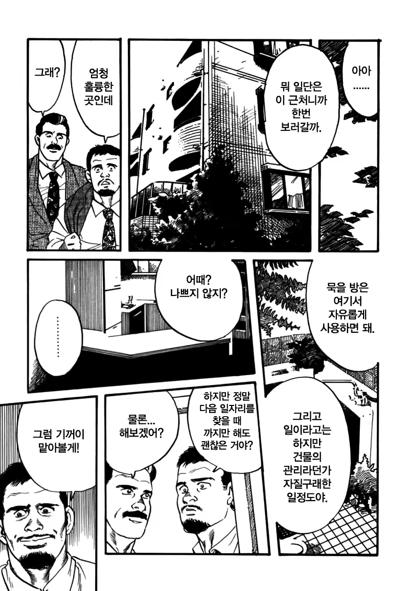 Content 1297456 - 7 페이지