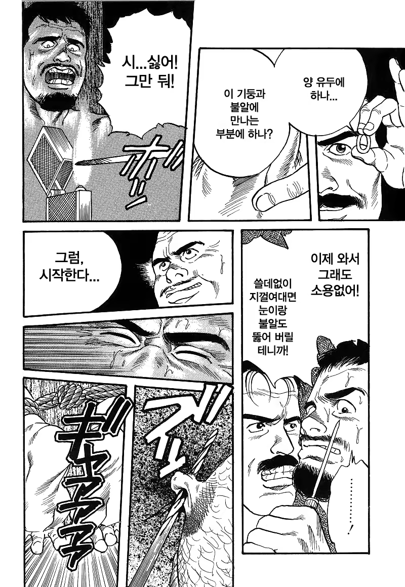 Content 1297456 - 76 페이지