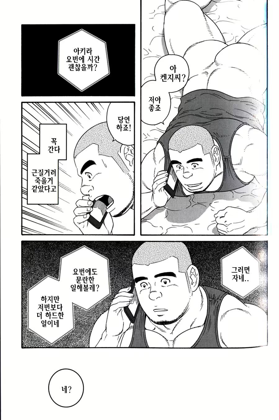 Content 1297466 - 79 페이지