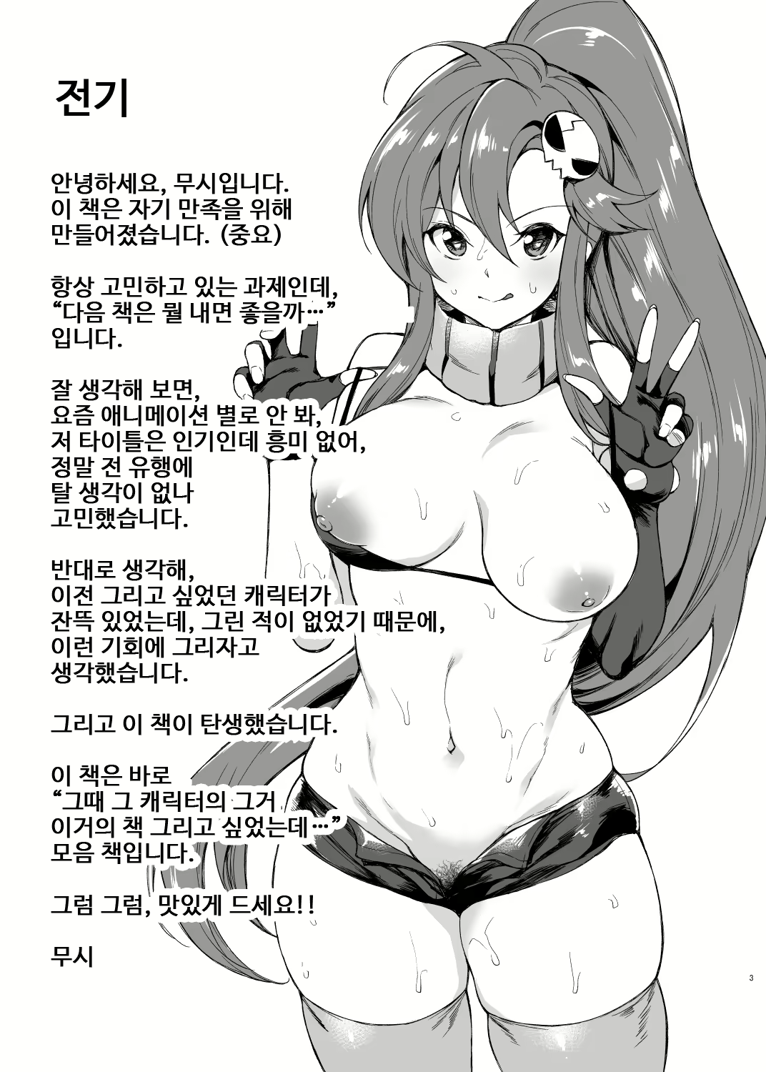 Content 1297743 - 2 페이지
