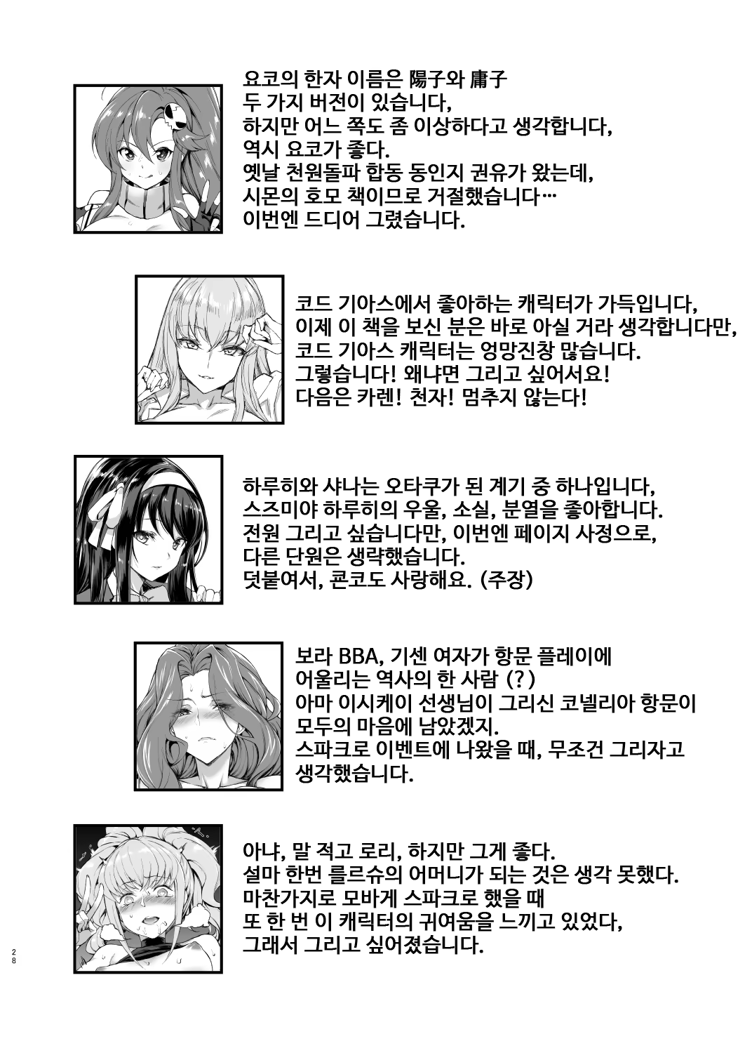 Content 1297743 - 27 페이지