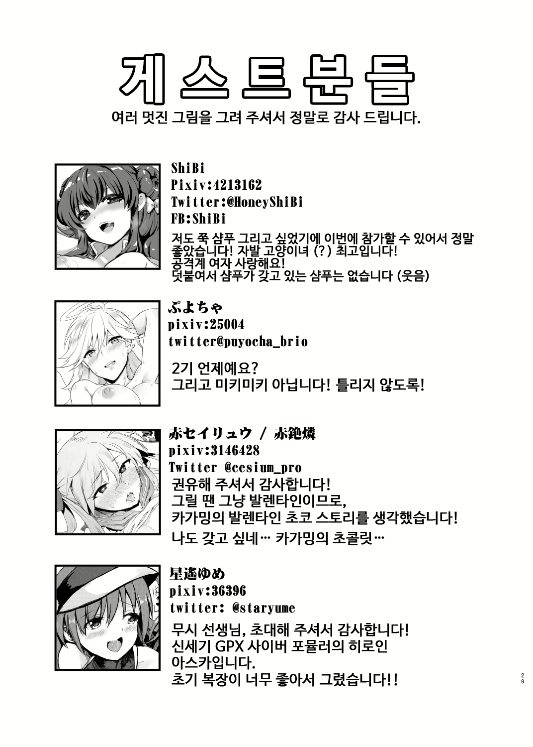 Content 1297743 - 28 페이지