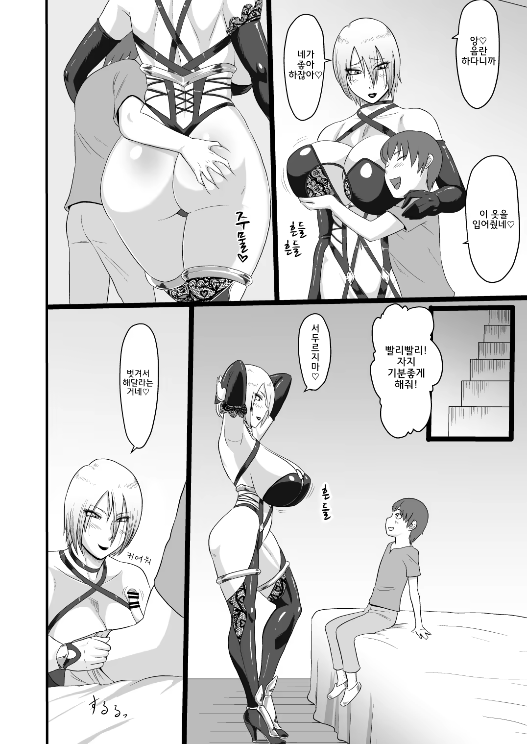 Content 1297988 - 5 페이지