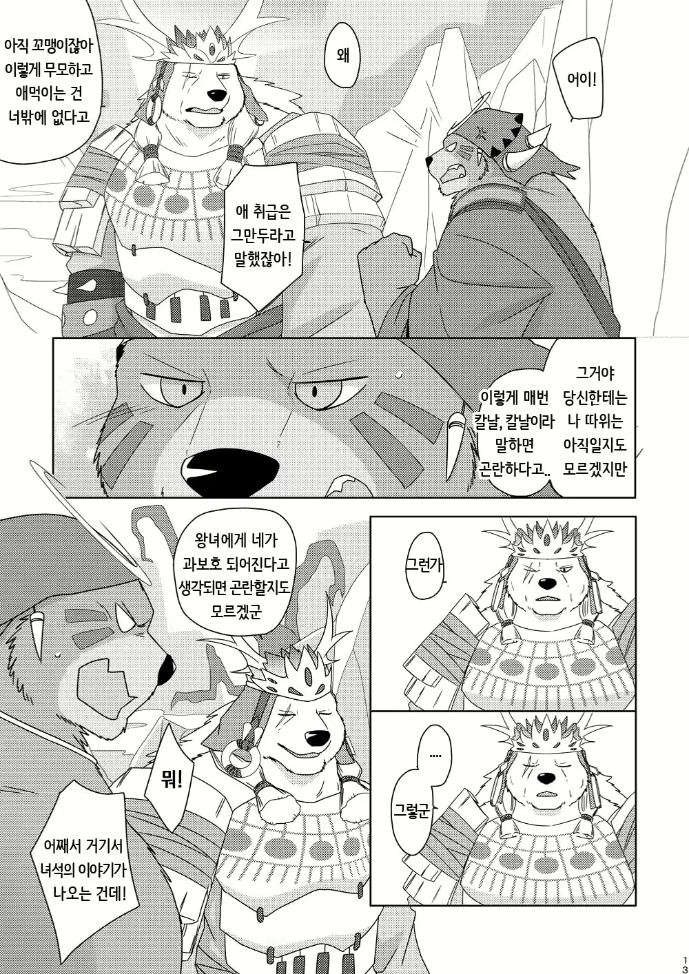 Content 1298043 - 14 페이지