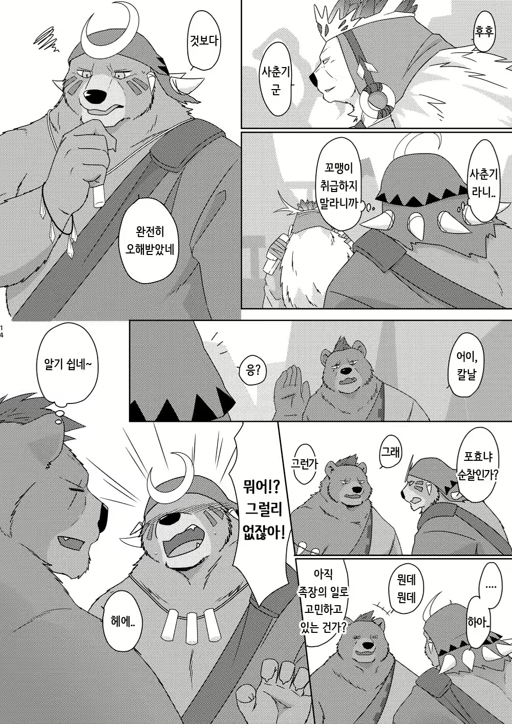 Content 1298043 - 15 페이지