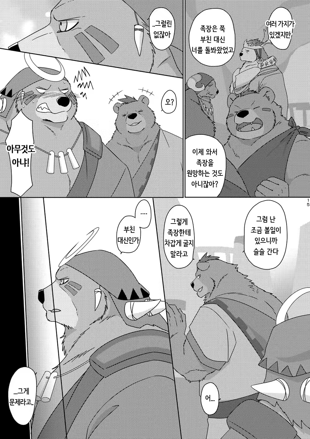 Content 1298043 - 16 페이지
