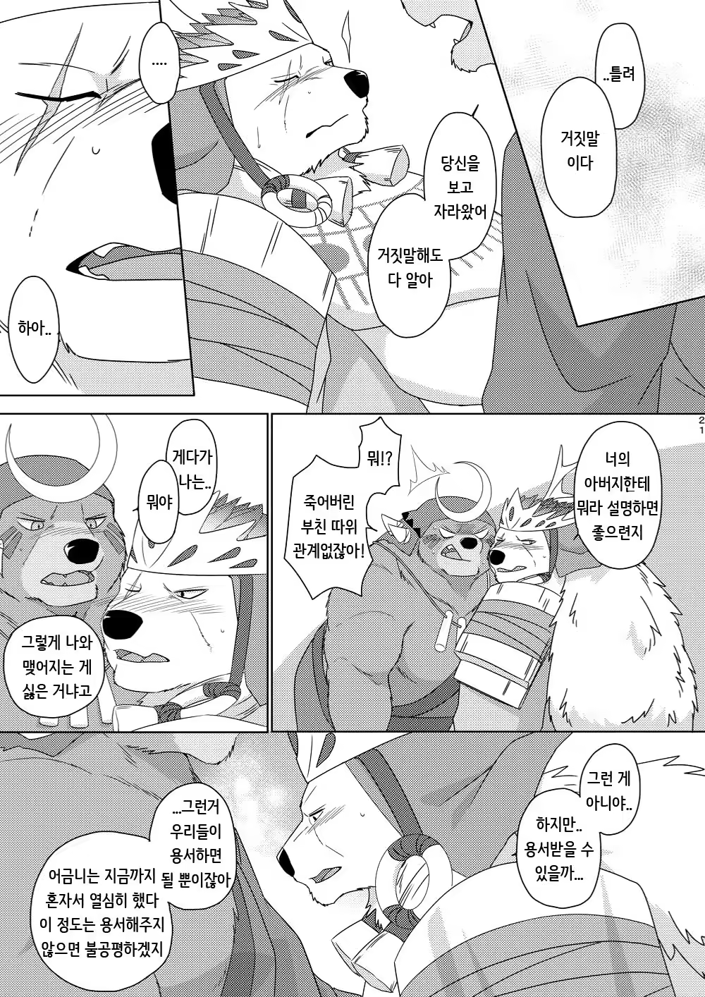Content 1298043 - 22 페이지