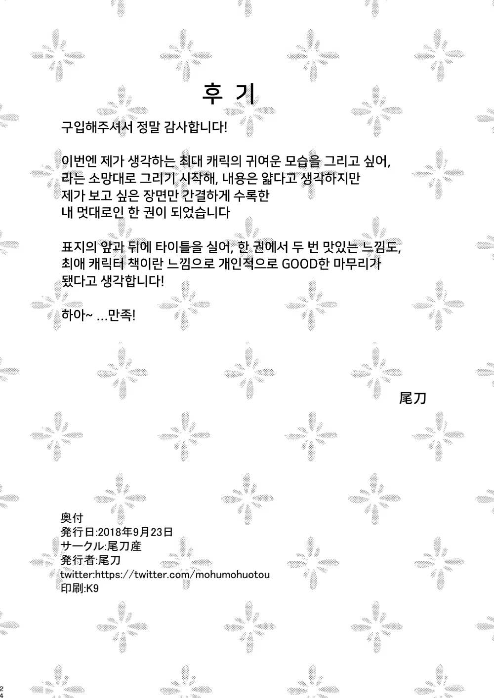 Content 1298043 - 25 페이지