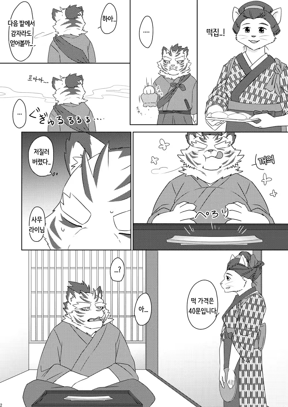 Content 1298043 - 3 페이지