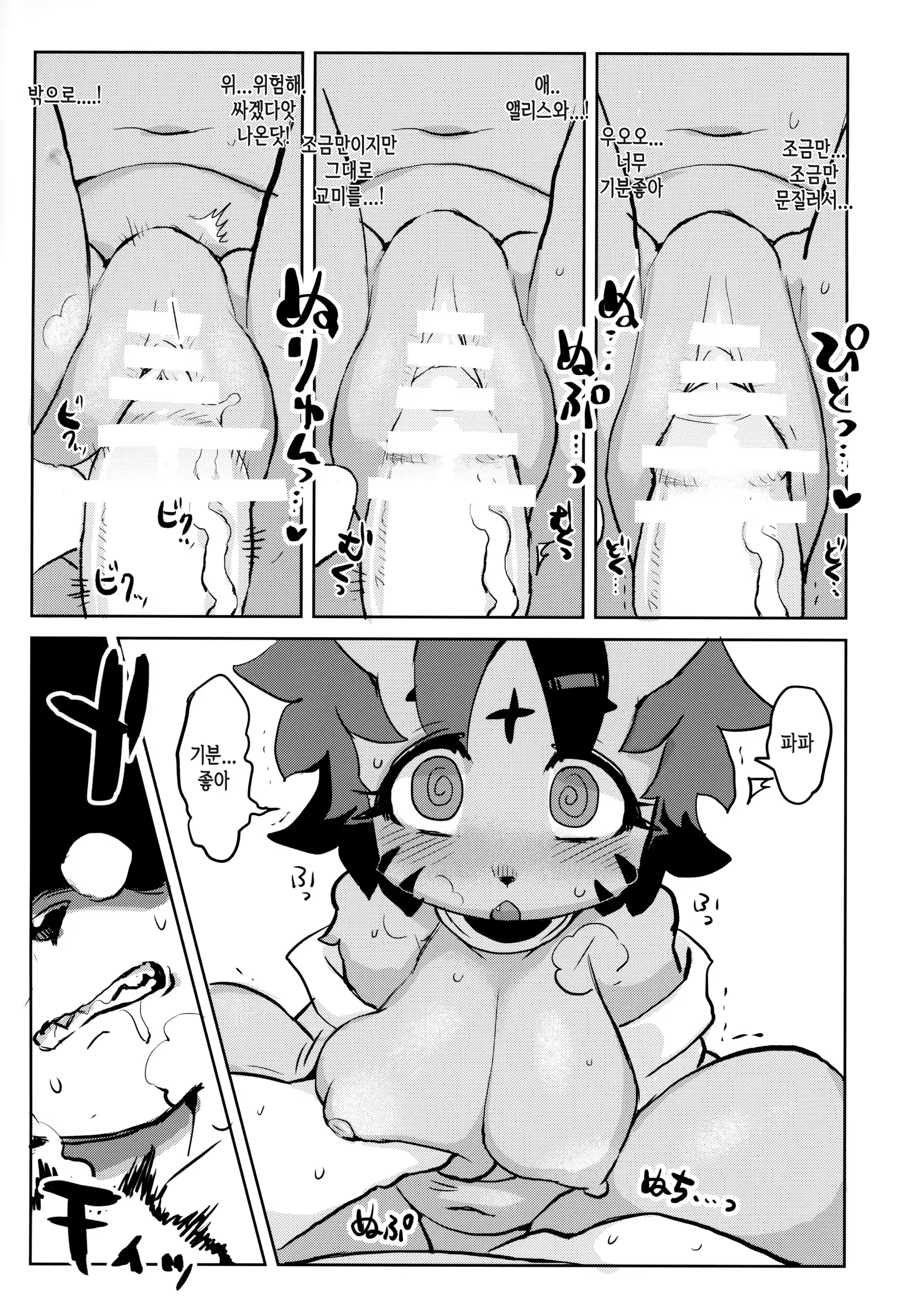 Content 1298179 - 7 페이지
