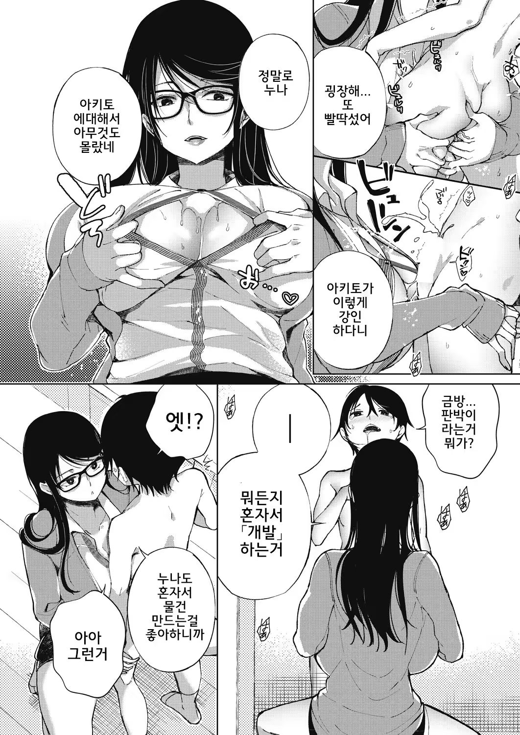Content 1298469 - 12 페이지