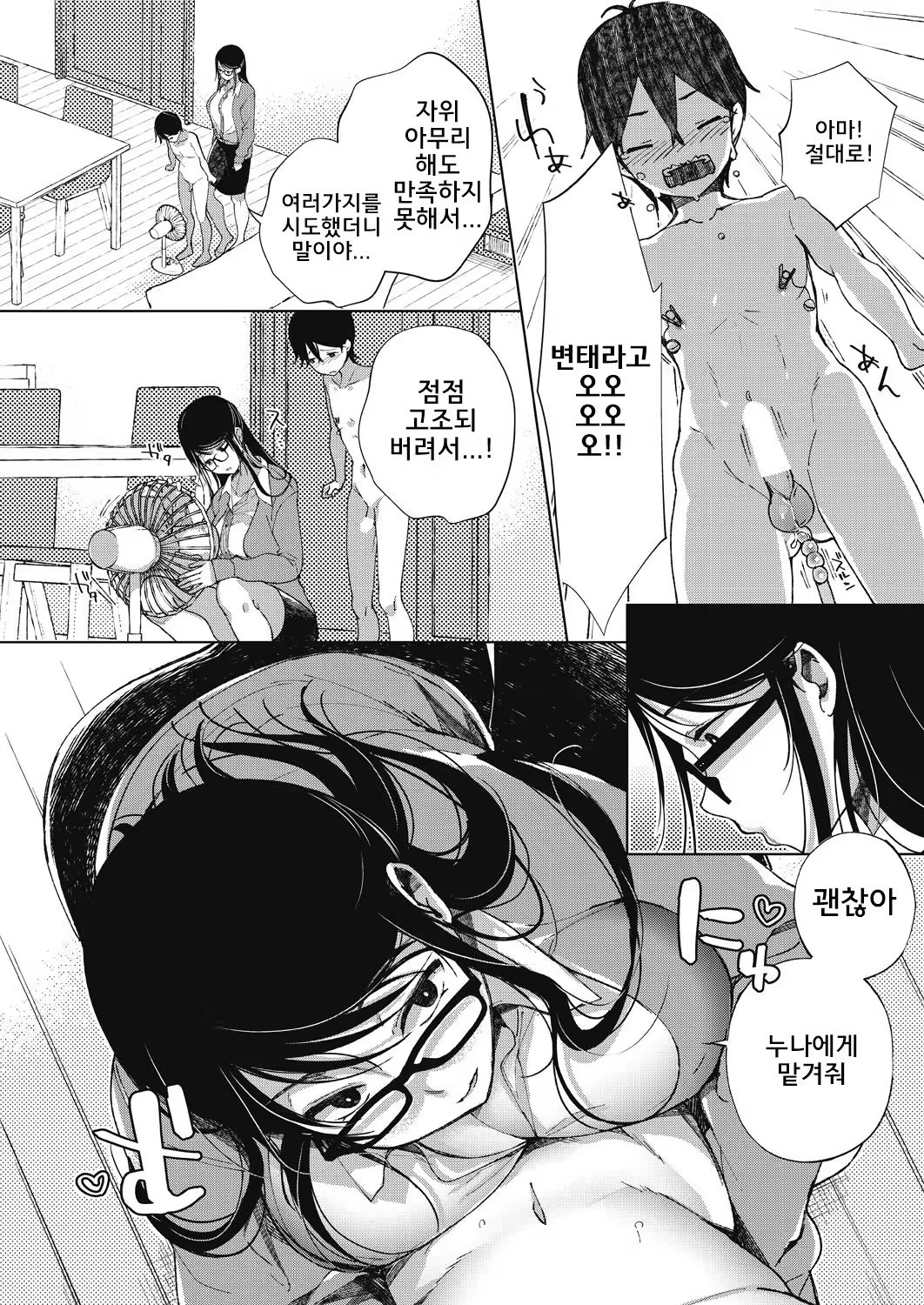 Content 1298469 - 4 페이지