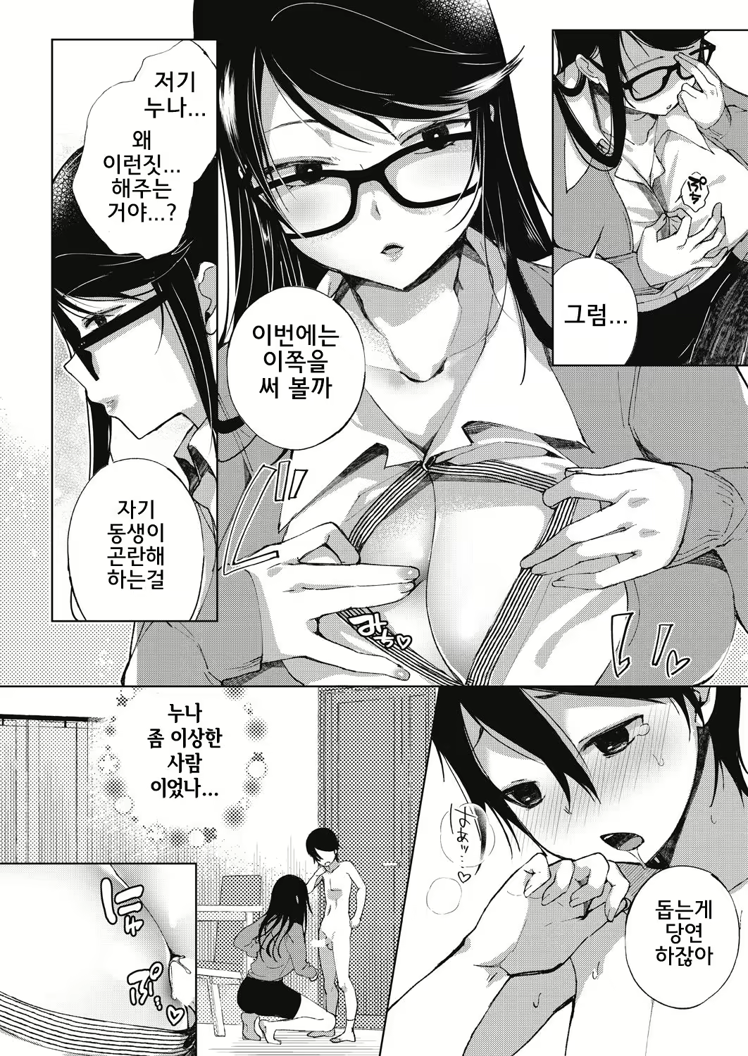 Content 1298469 - 8 페이지