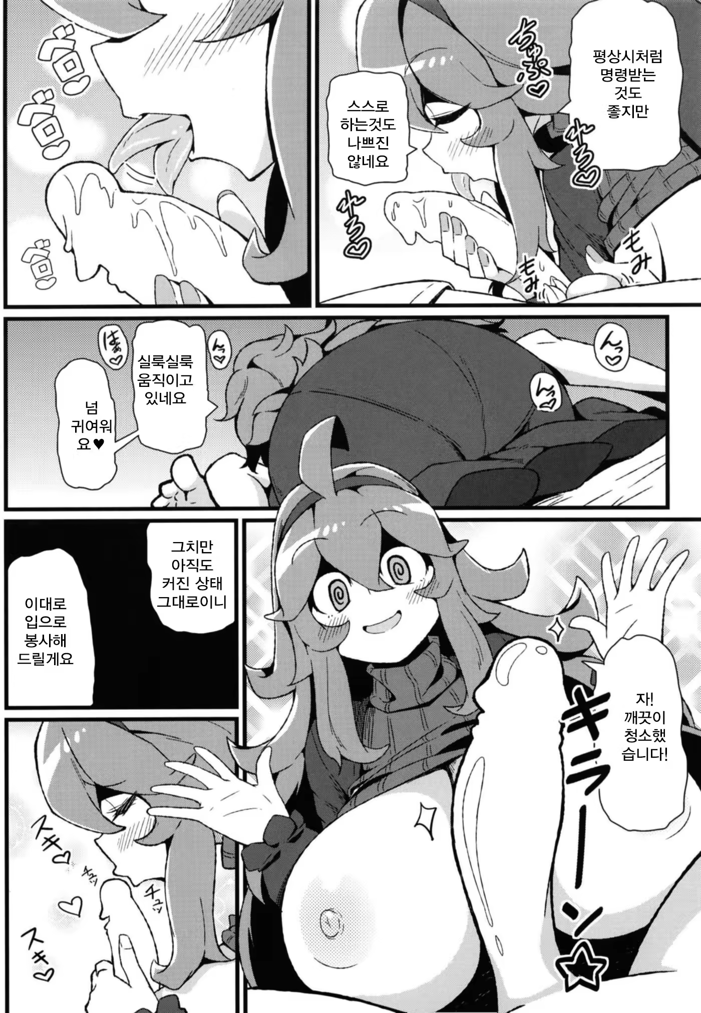 Content 1298507 - 10 페이지