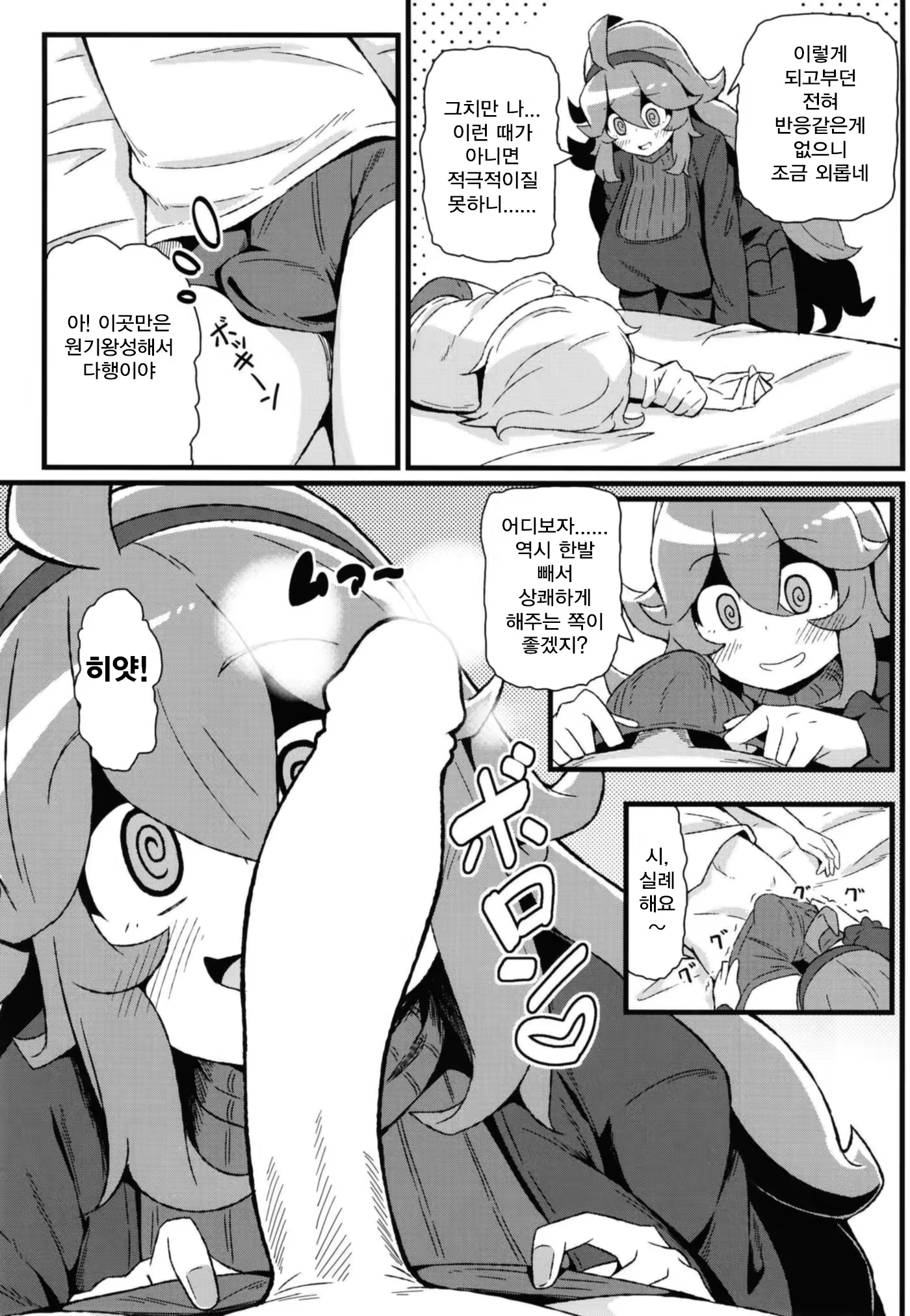 Content 1298507 - 5 페이지