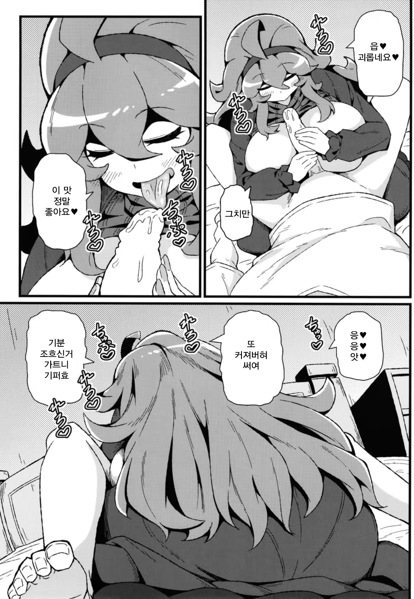 Content 1298507 - 9 페이지