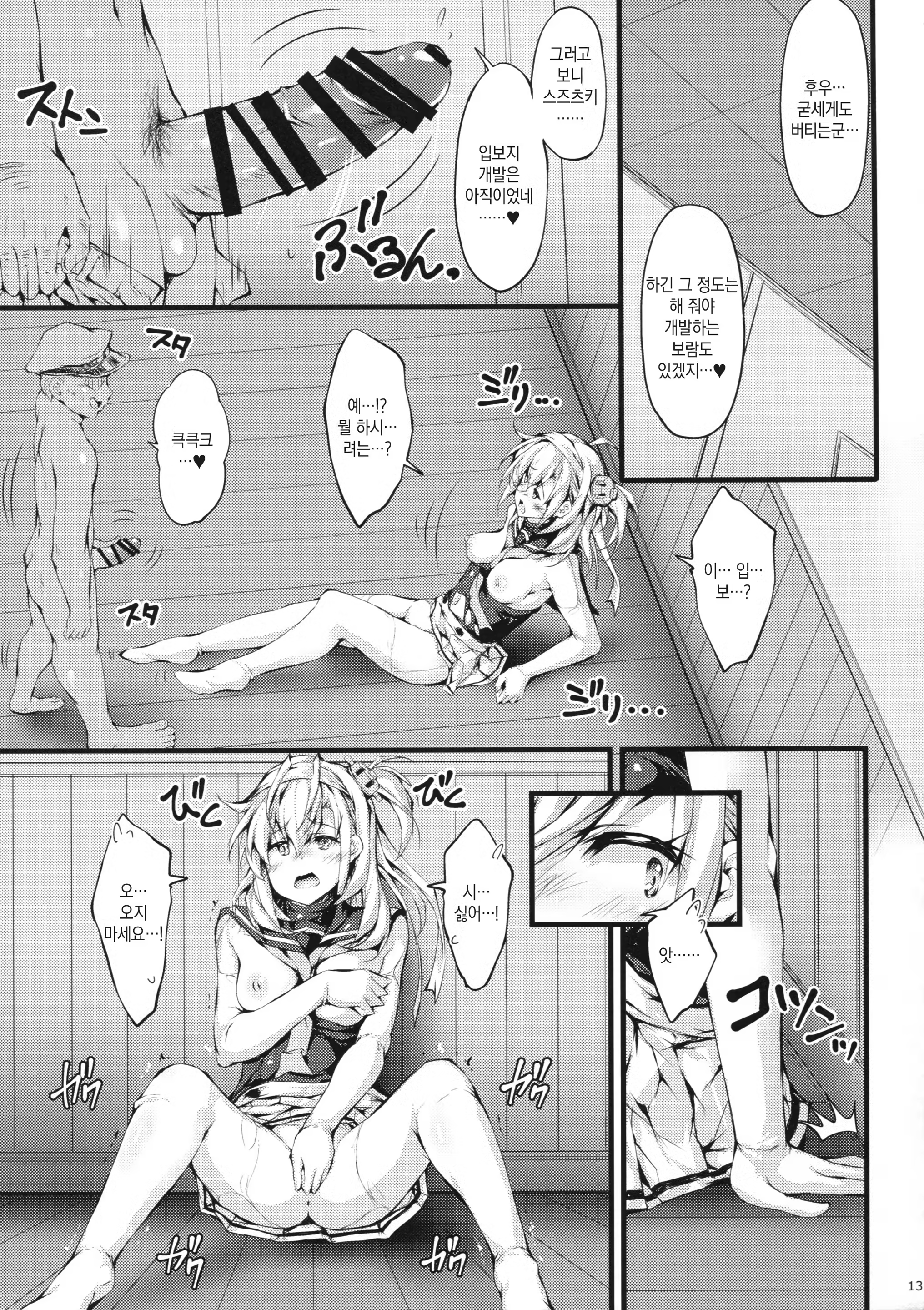 Content 1298792 - 12 페이지