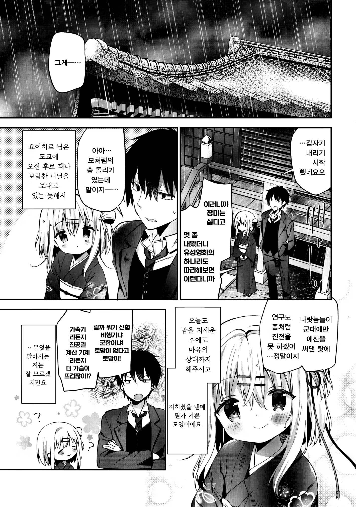 Content 1299117 - 12 페이지