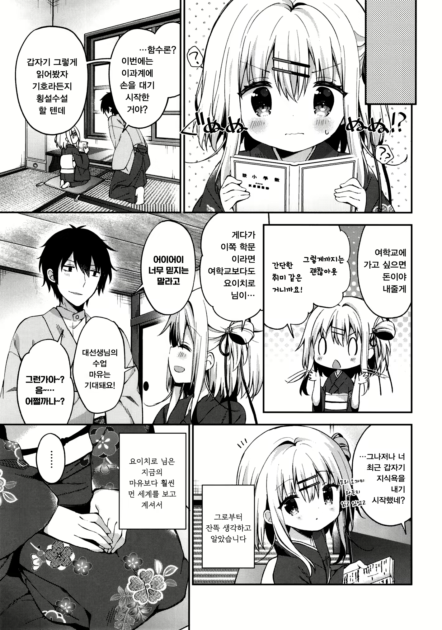 Content 1299117 - 28 페이지