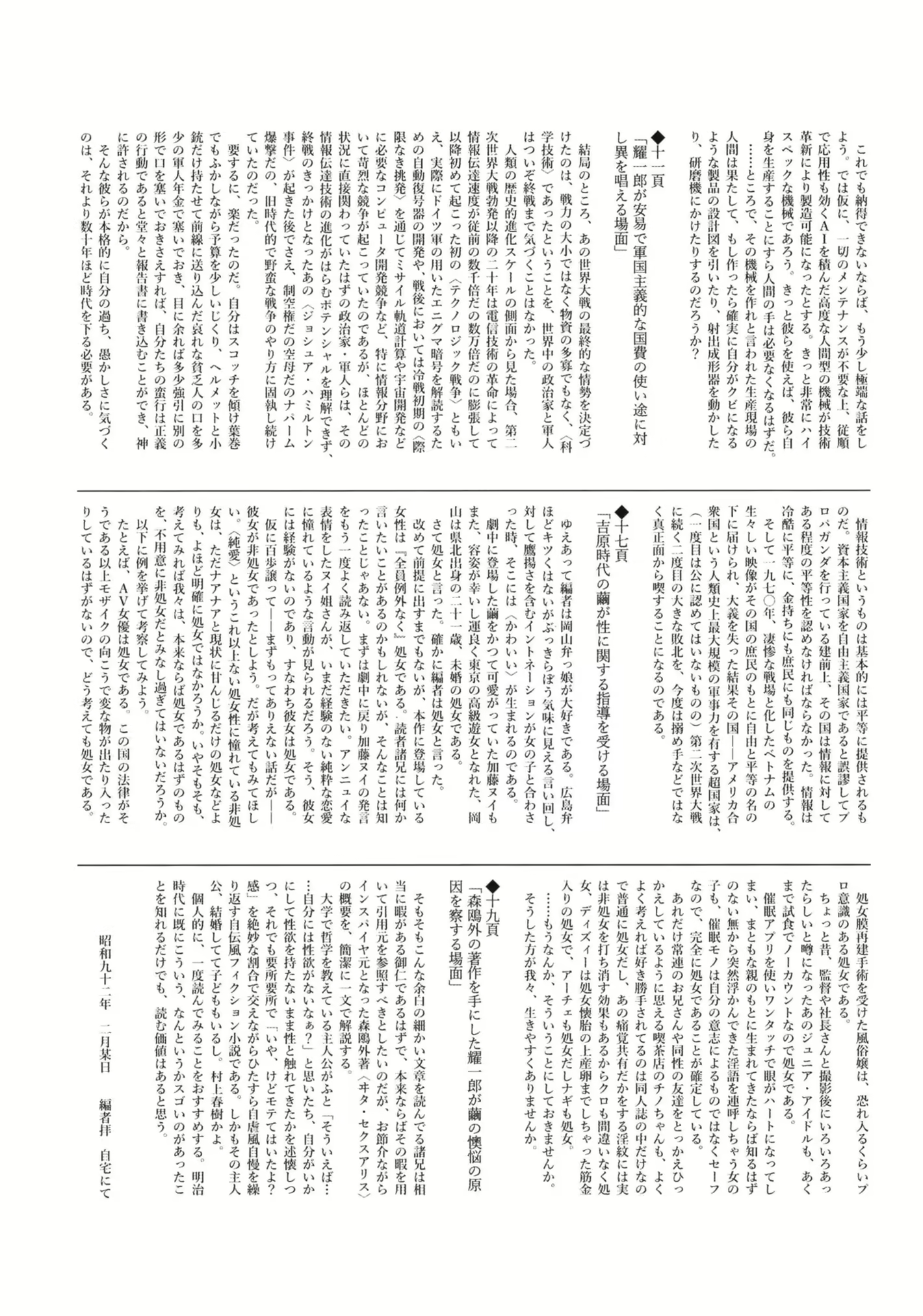 Content 1299117 - 32 페이지