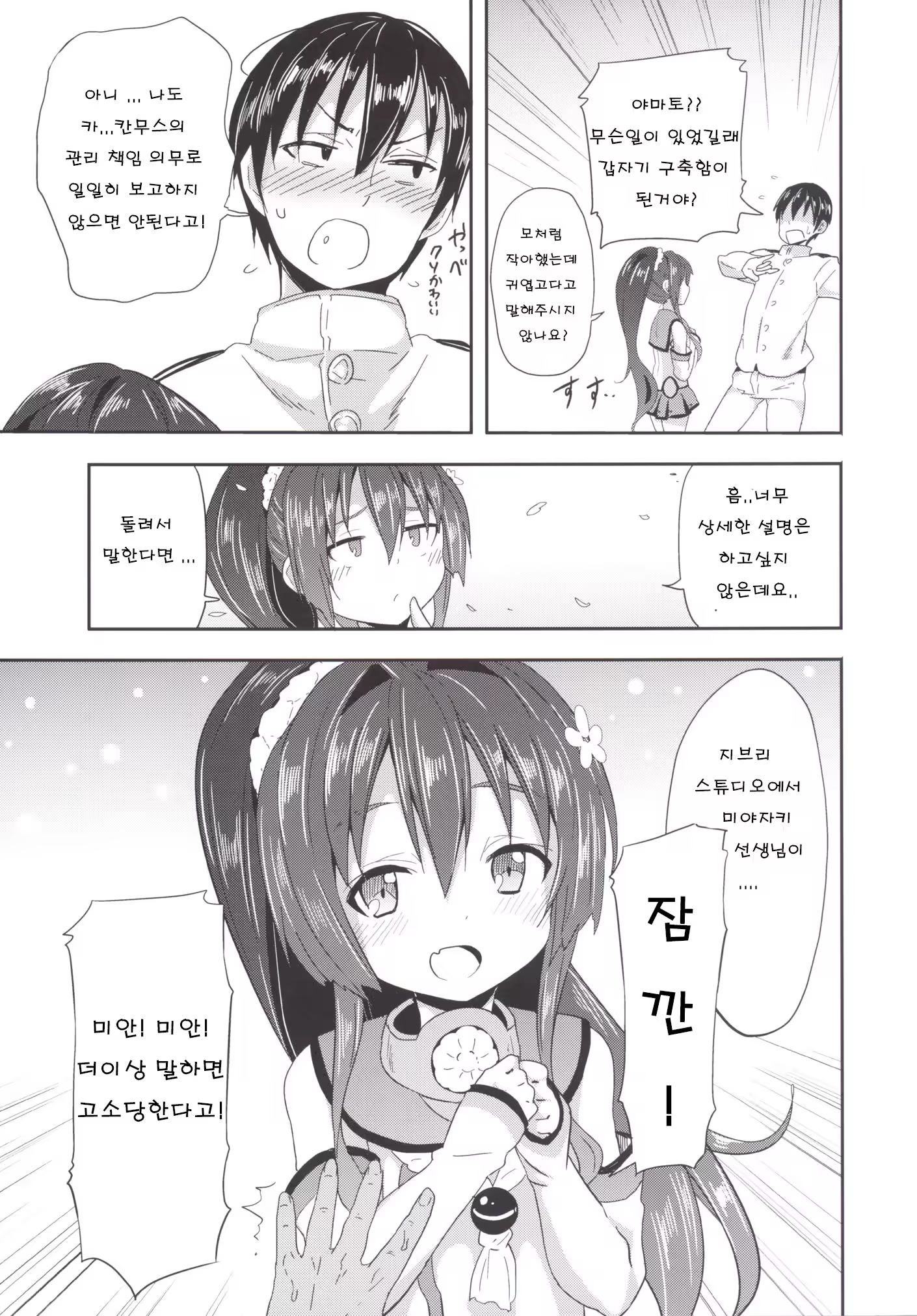 Content 1299349 - 10 페이지