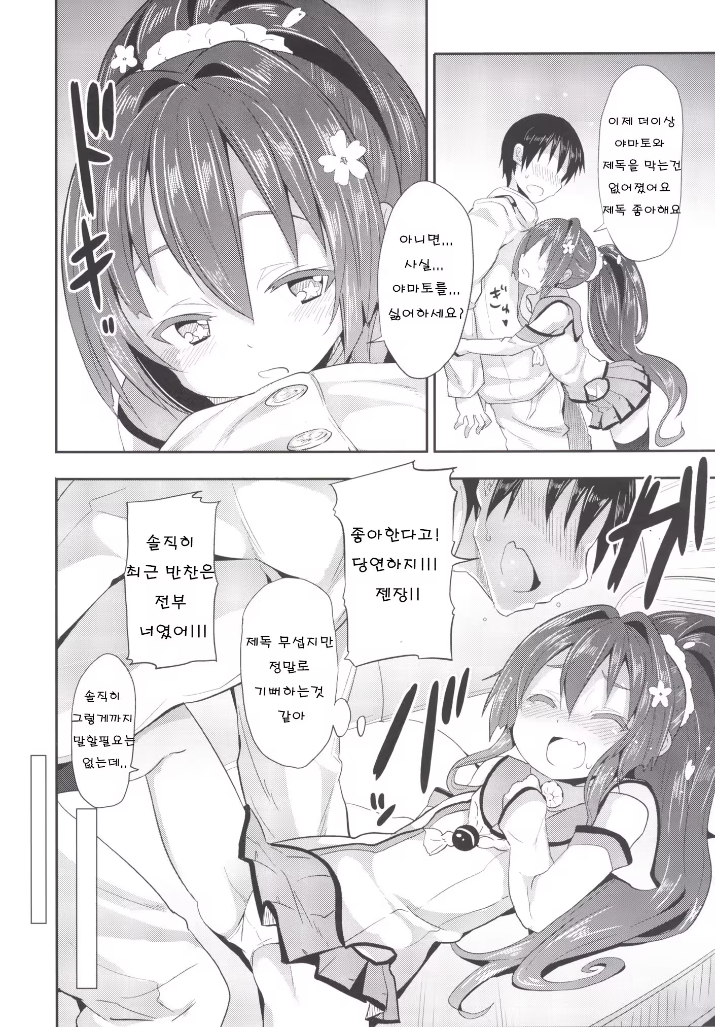 Content 1299349 - 11 페이지