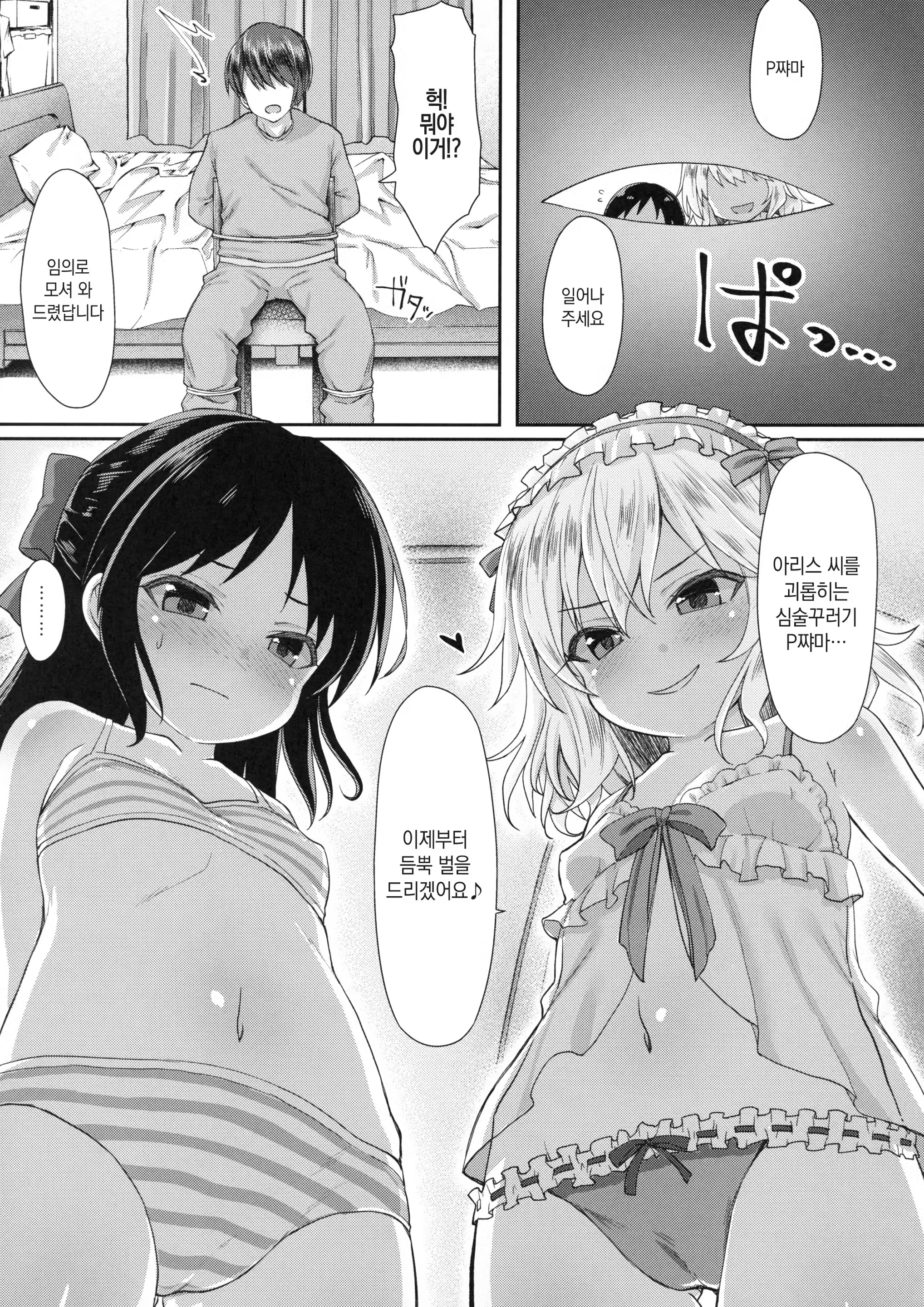 Content 1299497 - 6 페이지