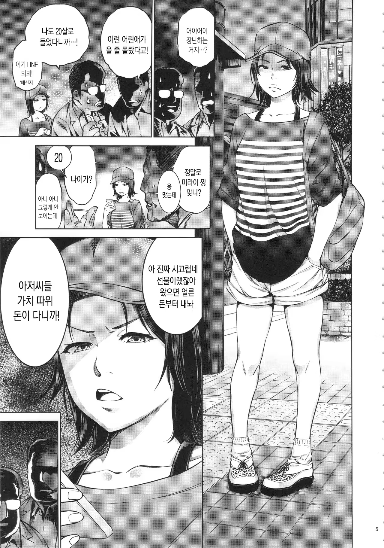 Content 1300473 - 4 페이지