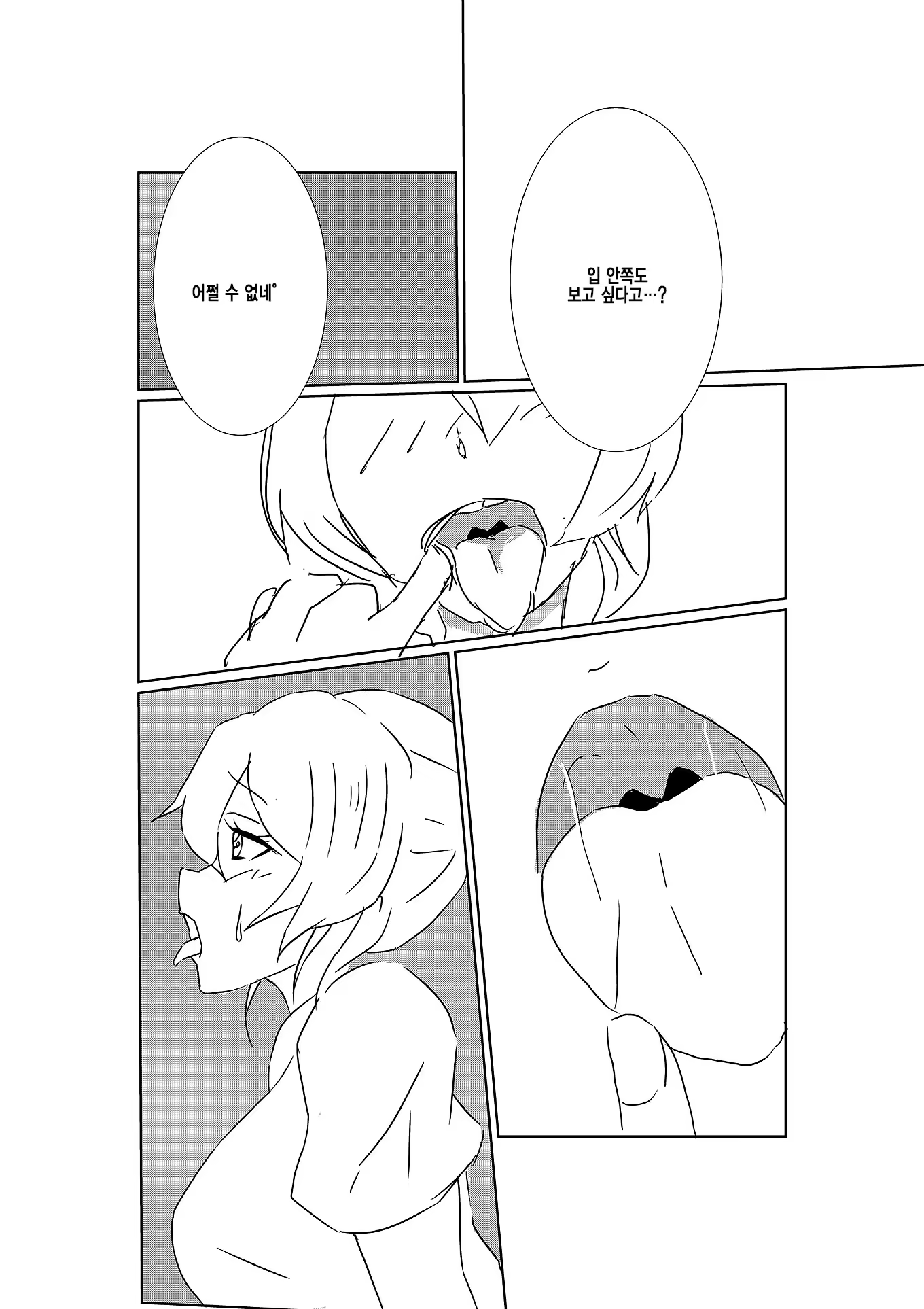 Content 1301730 - 8 페이지