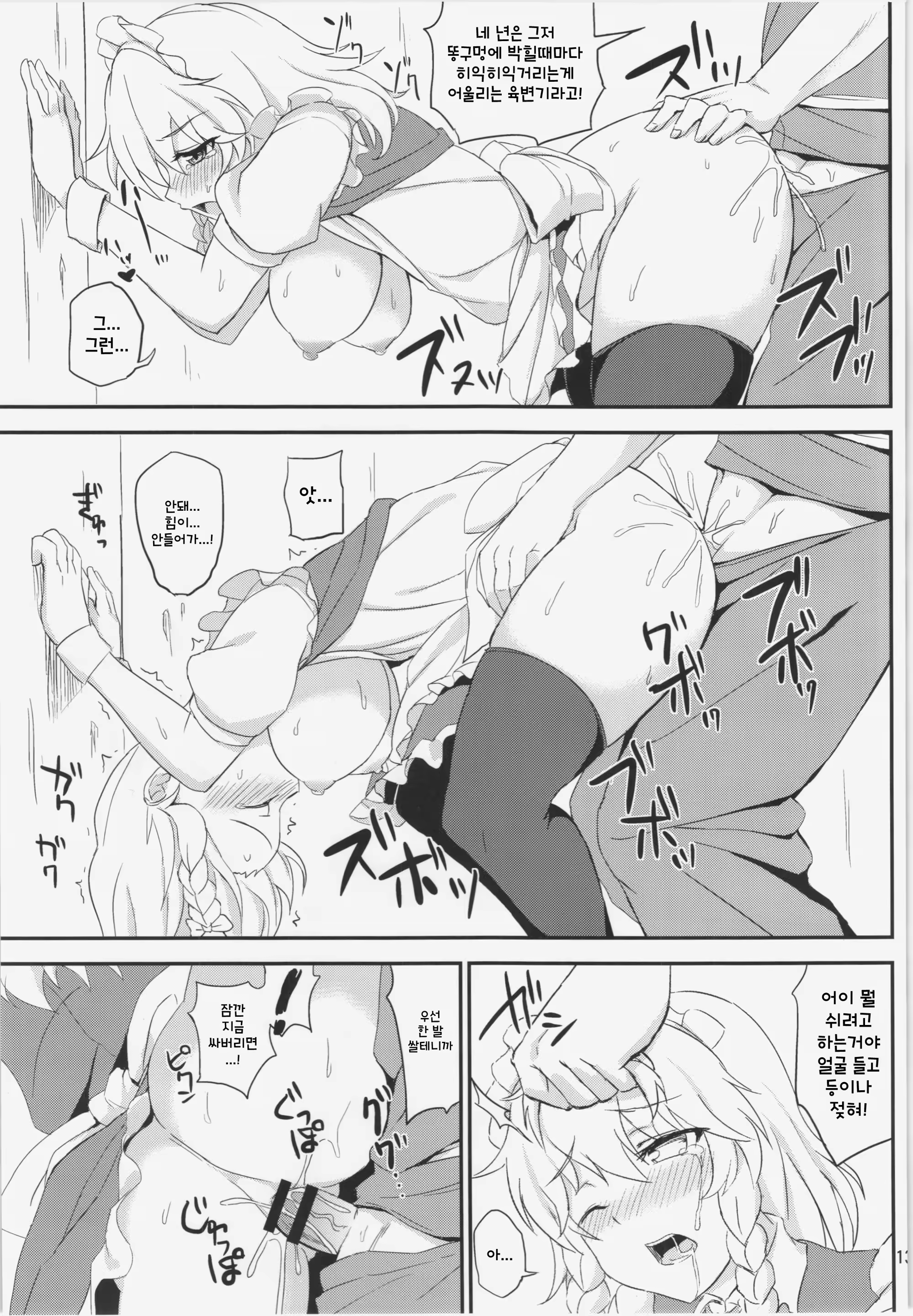 Content 1302950 - 13 페이지