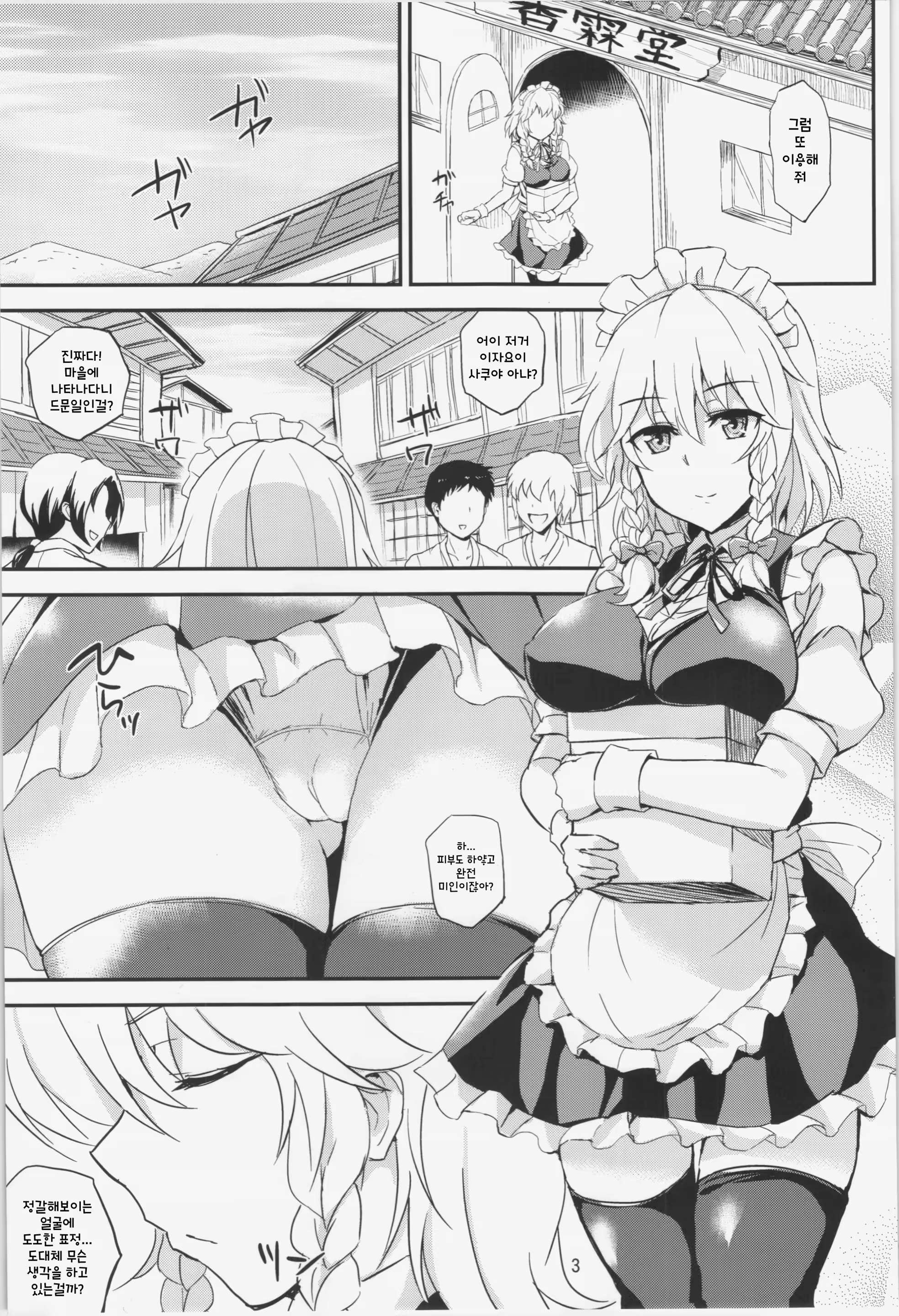Content 1302950 - 3 페이지