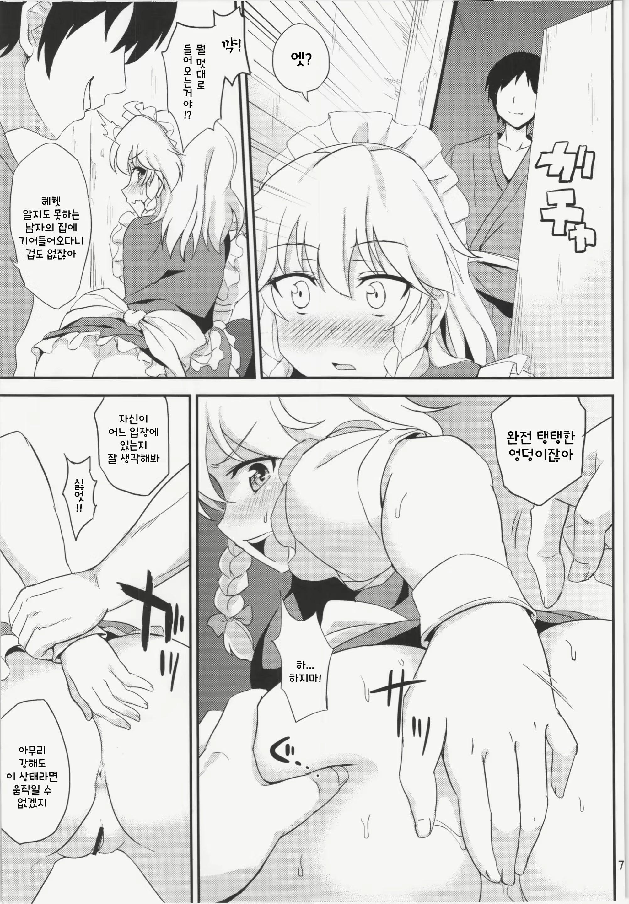 Content 1302950 - 7 페이지
