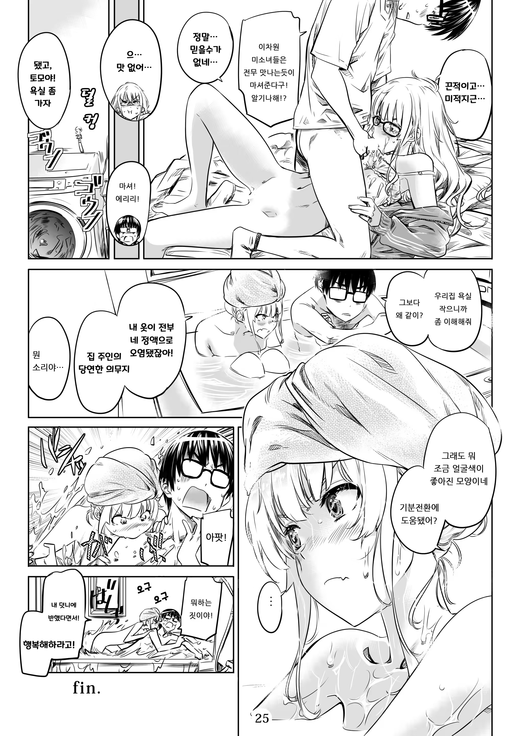 Content 1303587 - 25 페이지