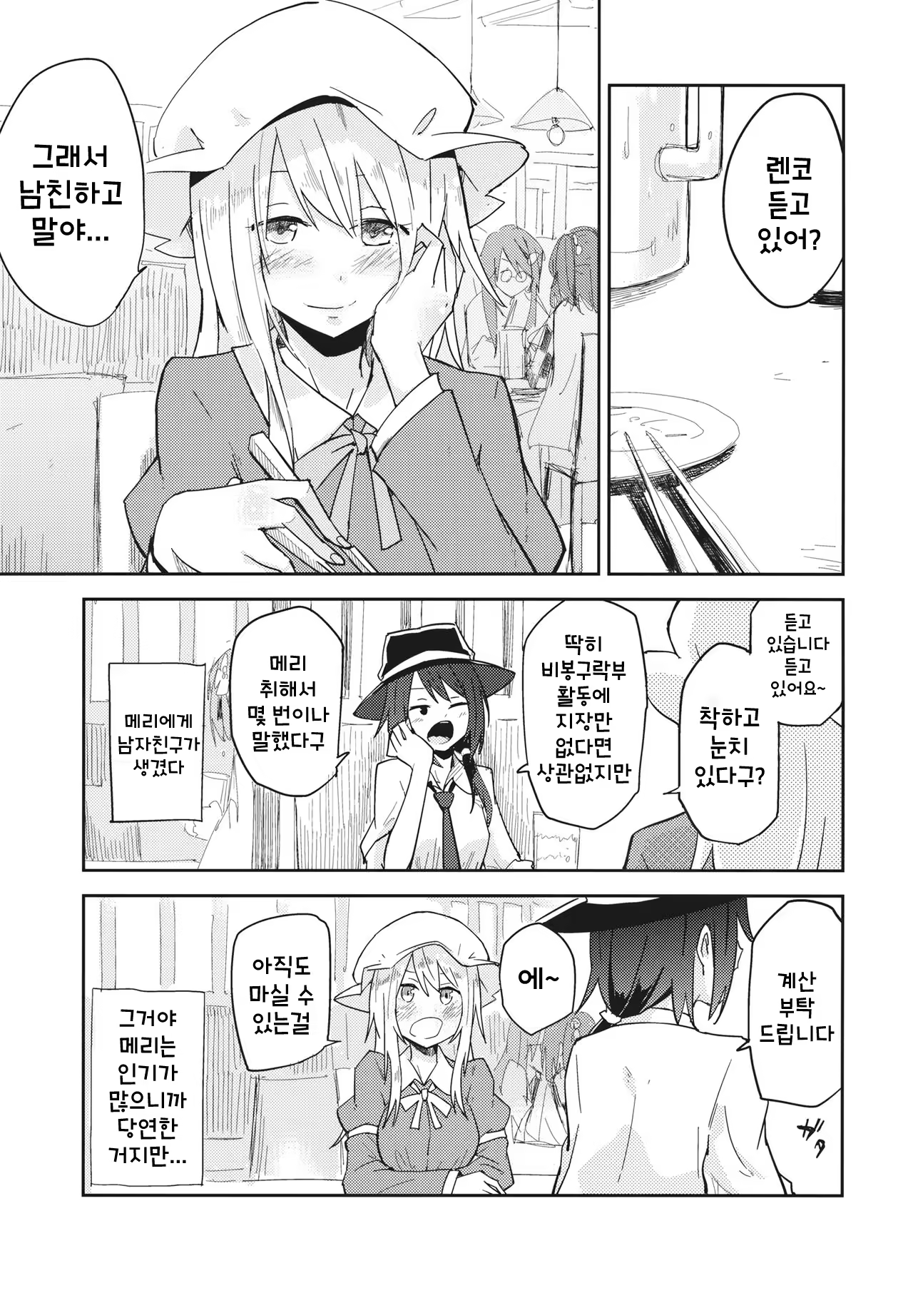 Content 1303648 - 2 페이지