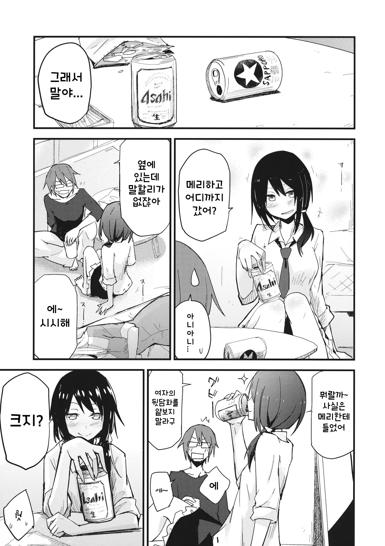 Content 1303648 - 6 페이지