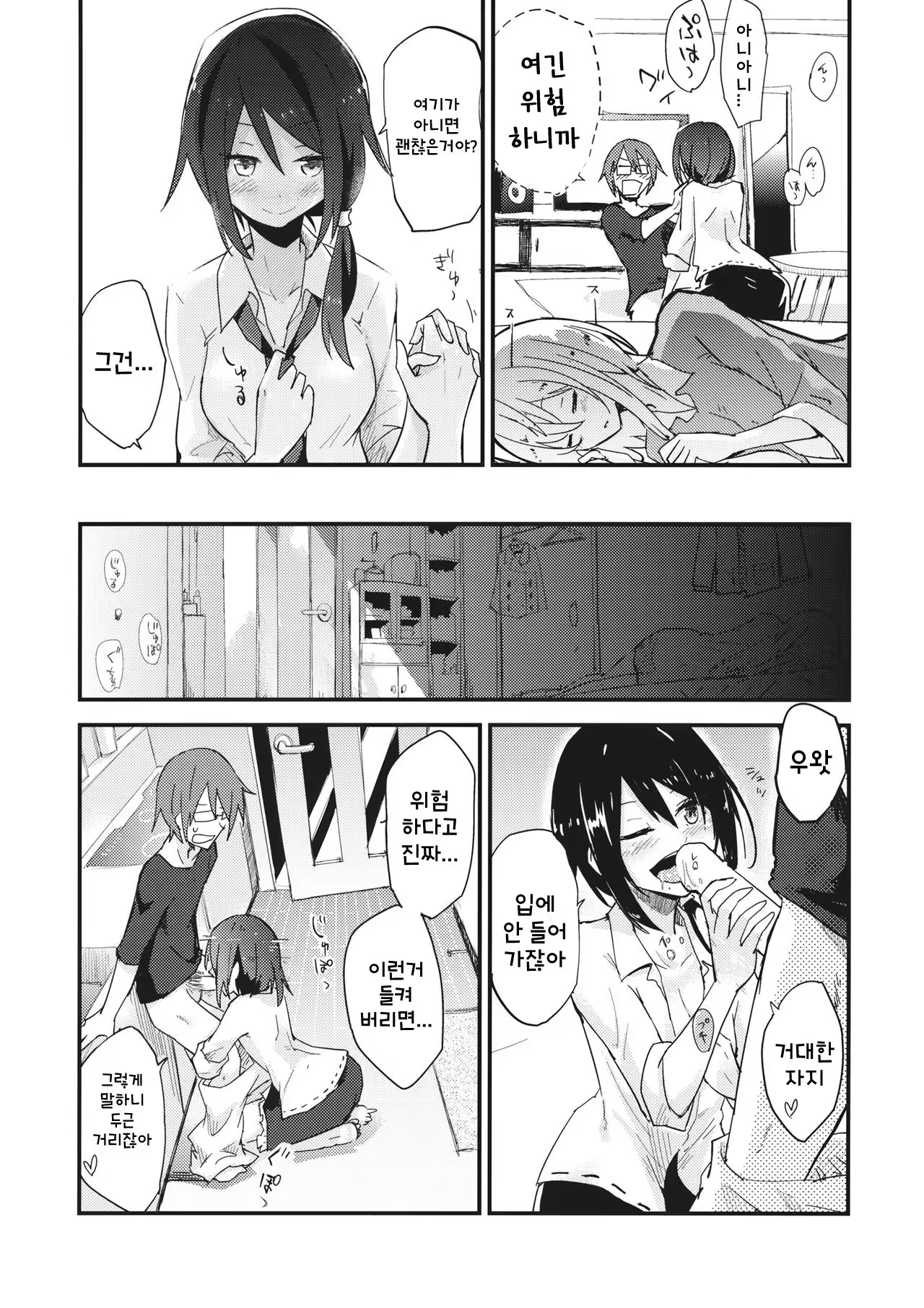 Content 1303648 - 8 페이지