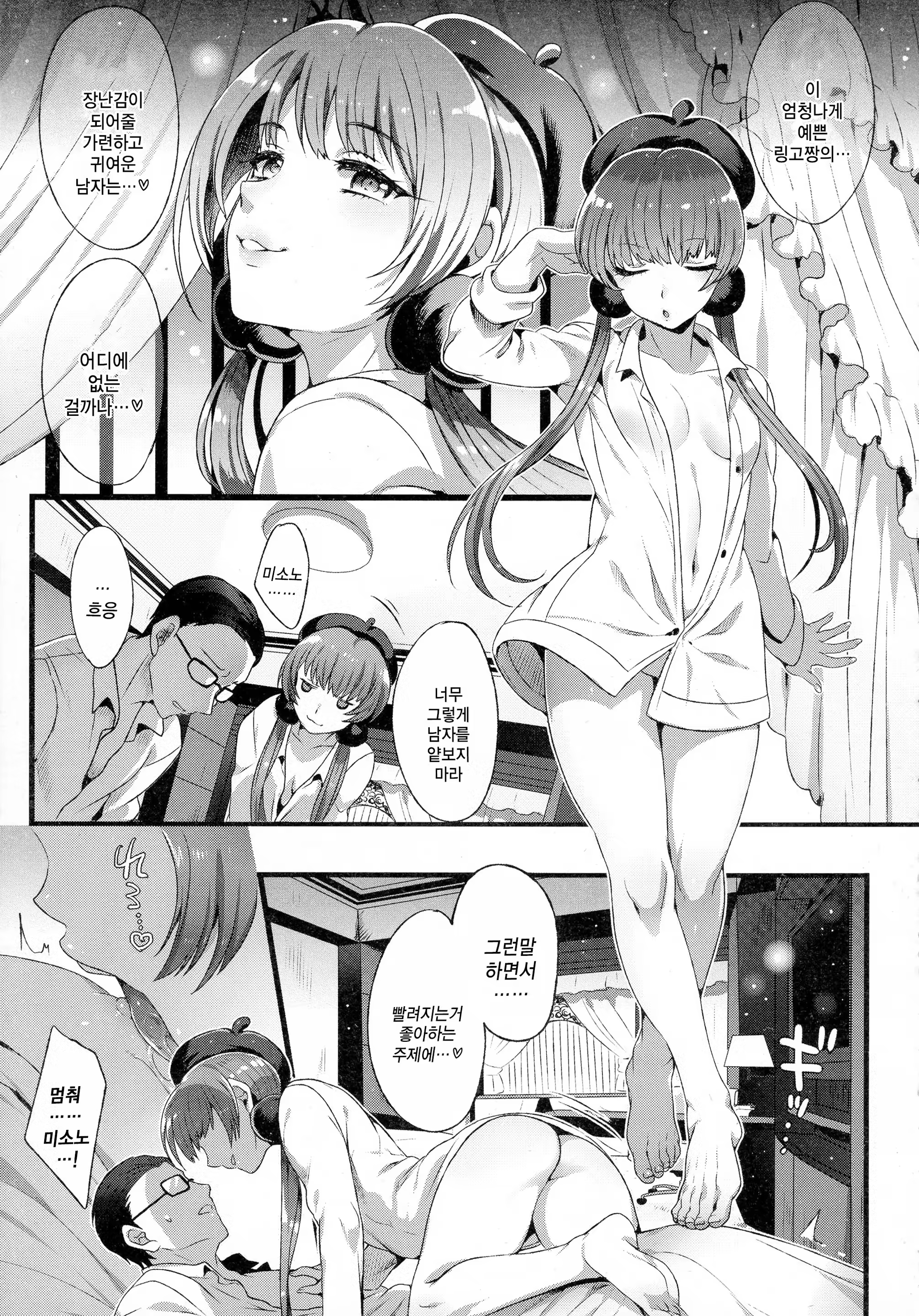 Content 1303686 - 4 페이지