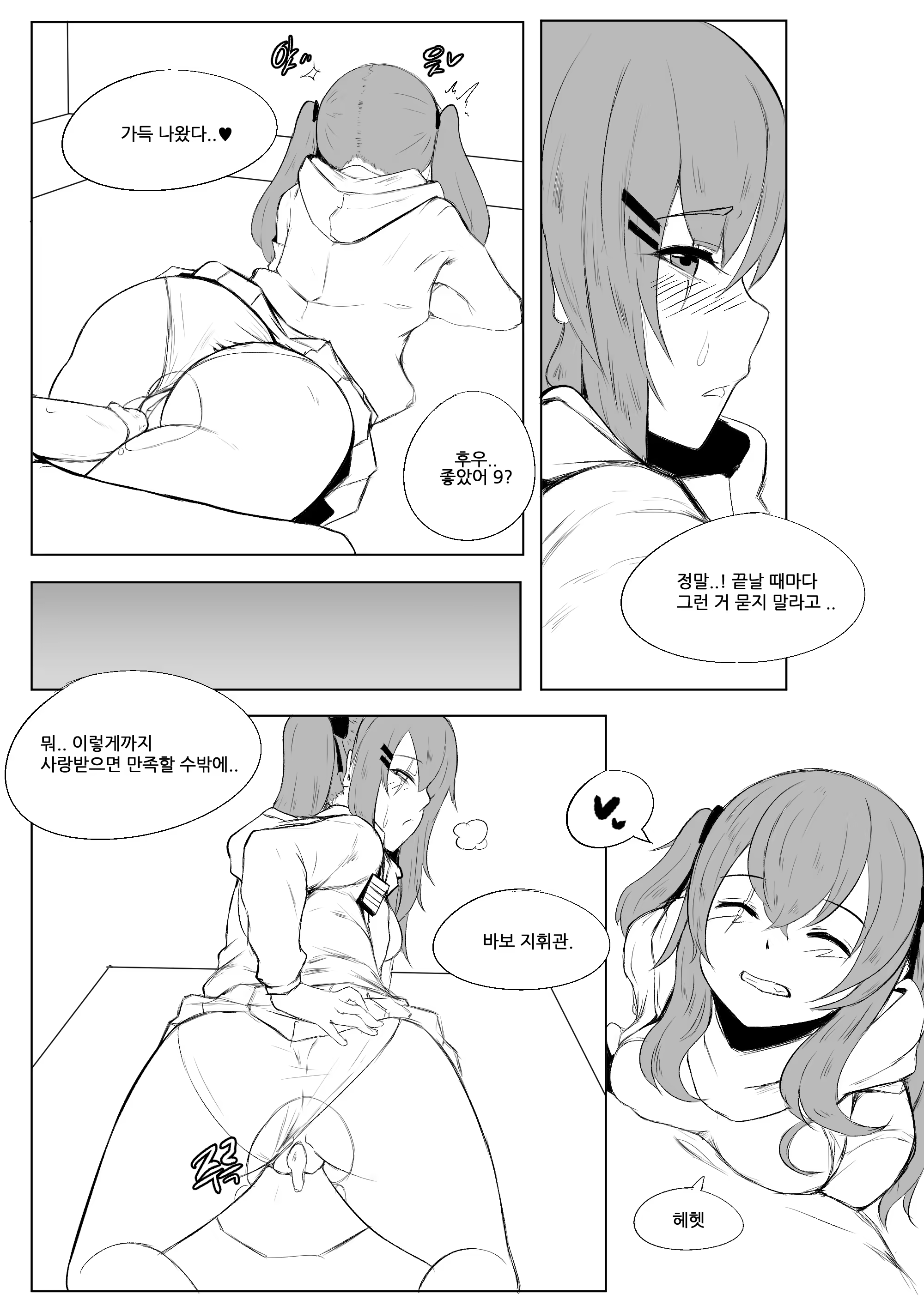 Content 1303908 - 6 페이지