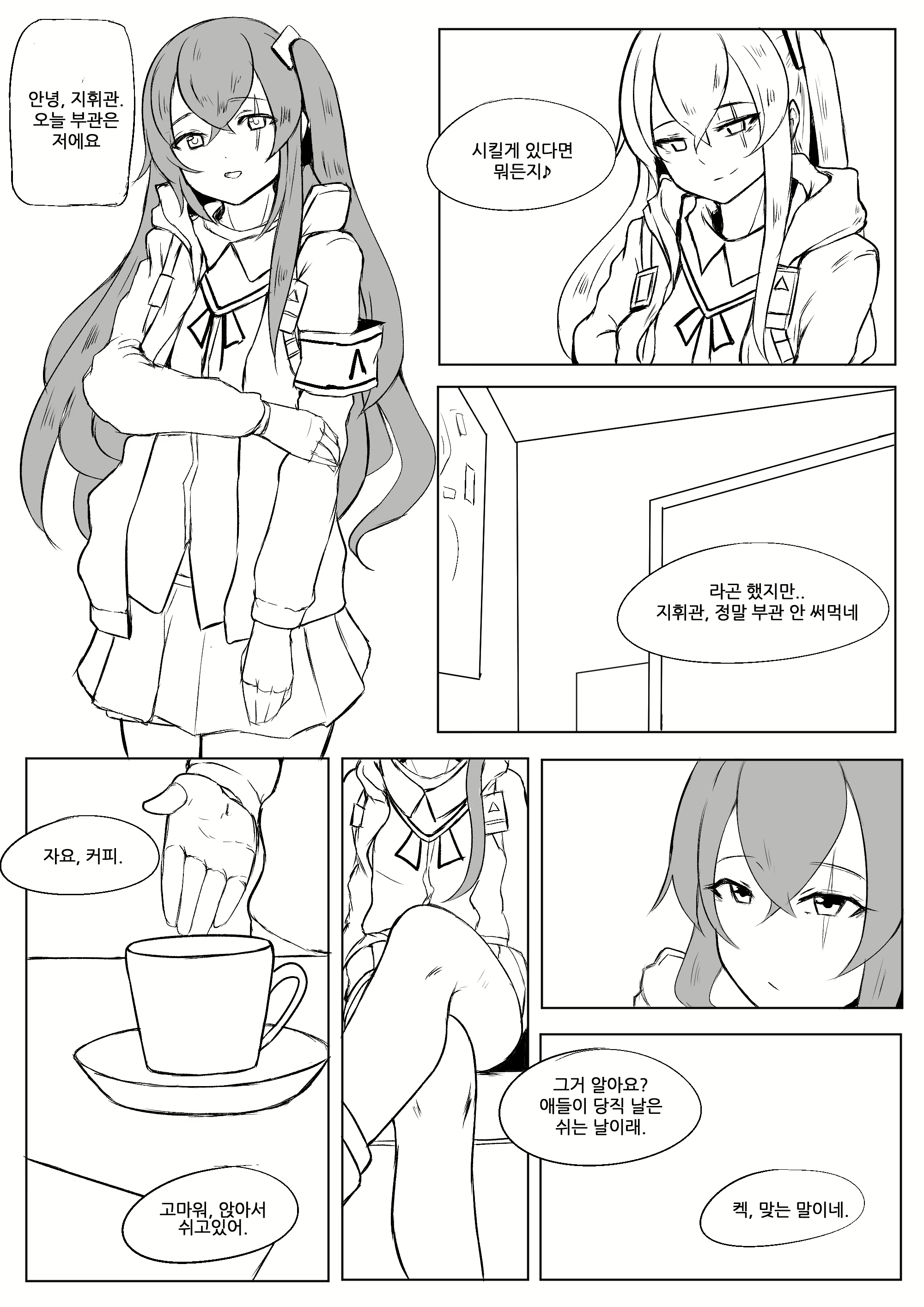 Content 1303908 - 7 페이지